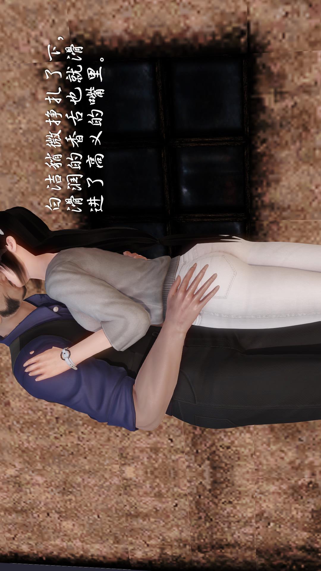 少妇白洁珍藏版（3D） 第4章上【第01话】 第23页