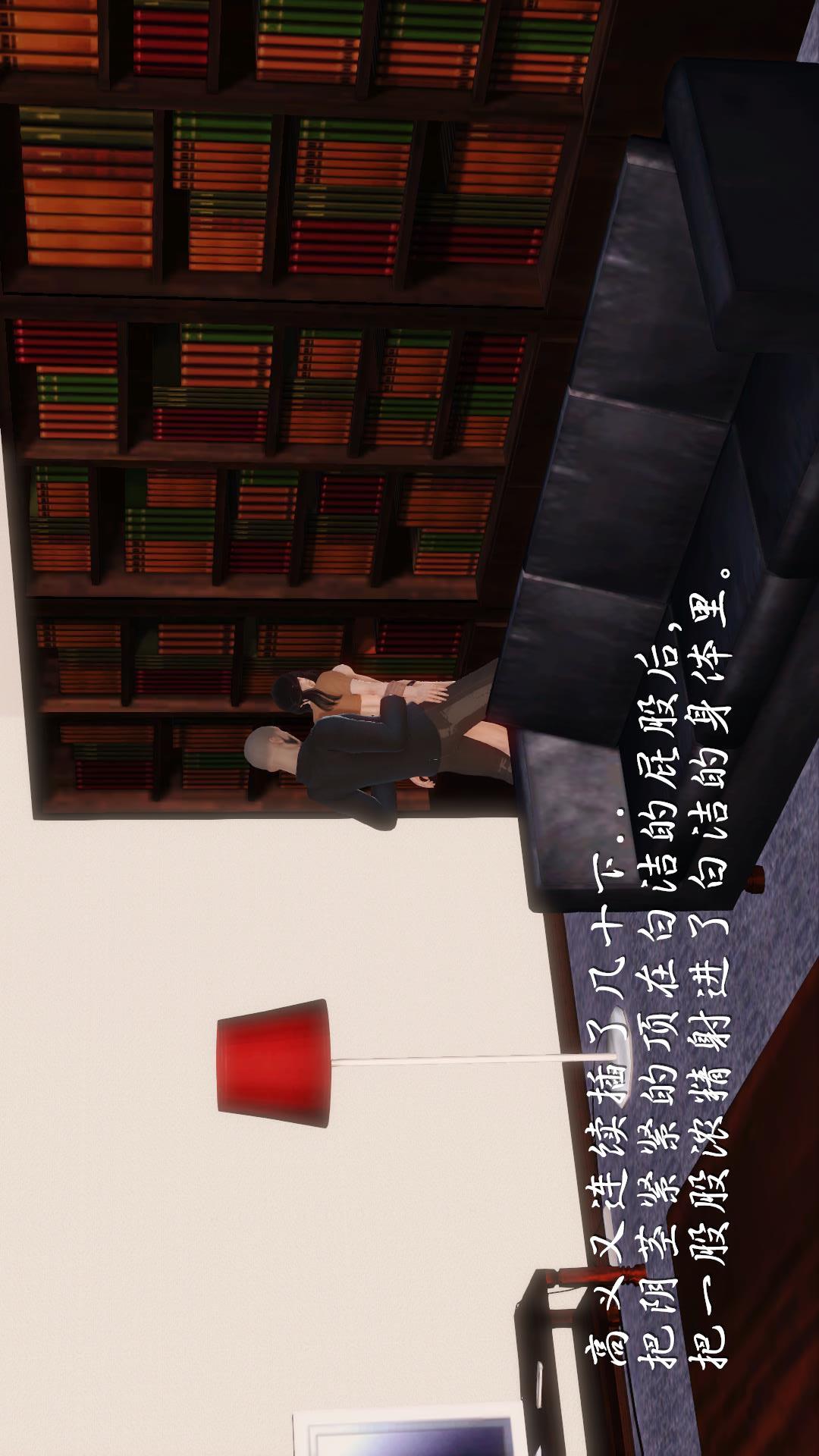 少妇白洁珍藏版（3D） 第2章【第03话】 第6页