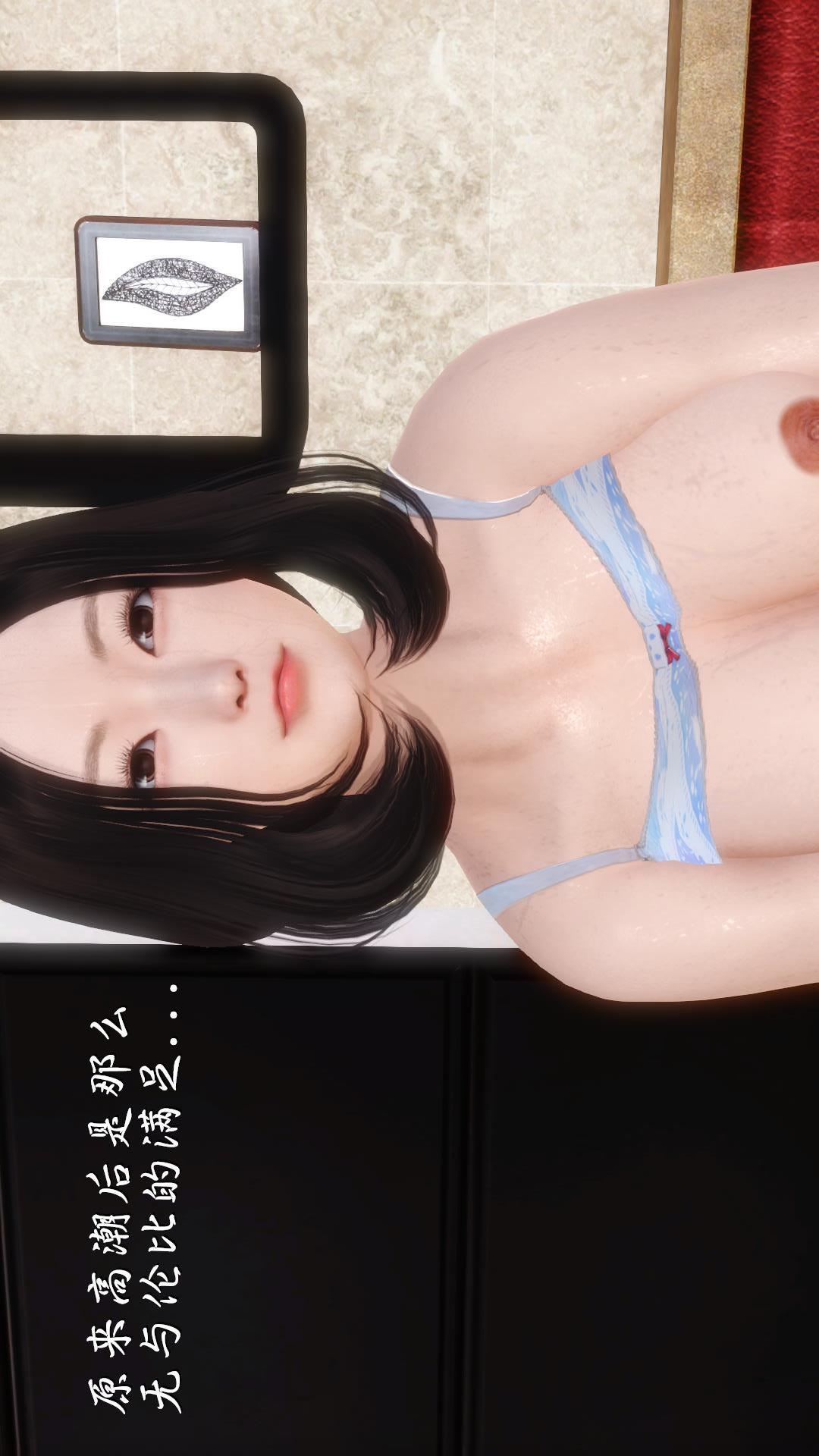 少妇白洁珍藏版（3D） 第2章【第03话】 第18页