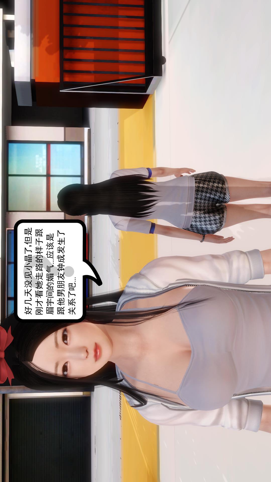 少妇白洁珍藏版（3D） 第3章上【第01话】 第3页