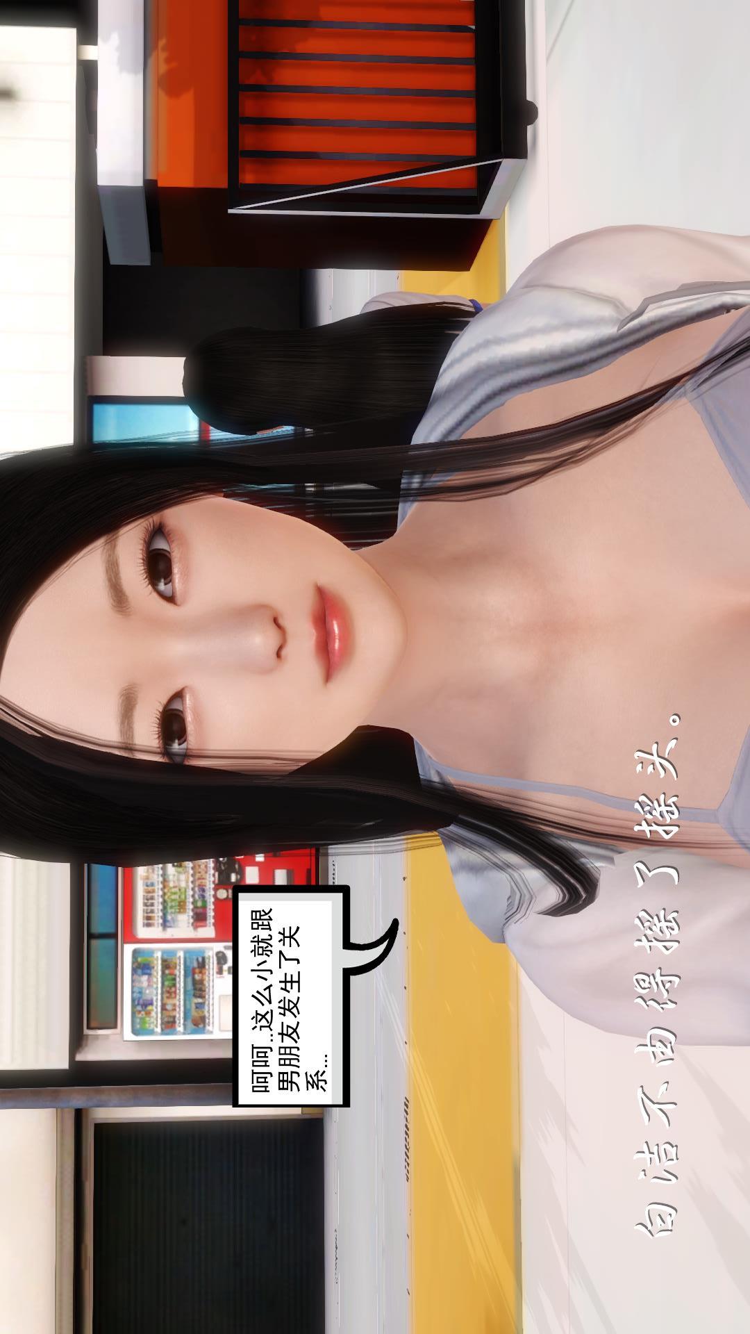 少妇白洁珍藏版（3D） 第3章上【第01话】 第5页