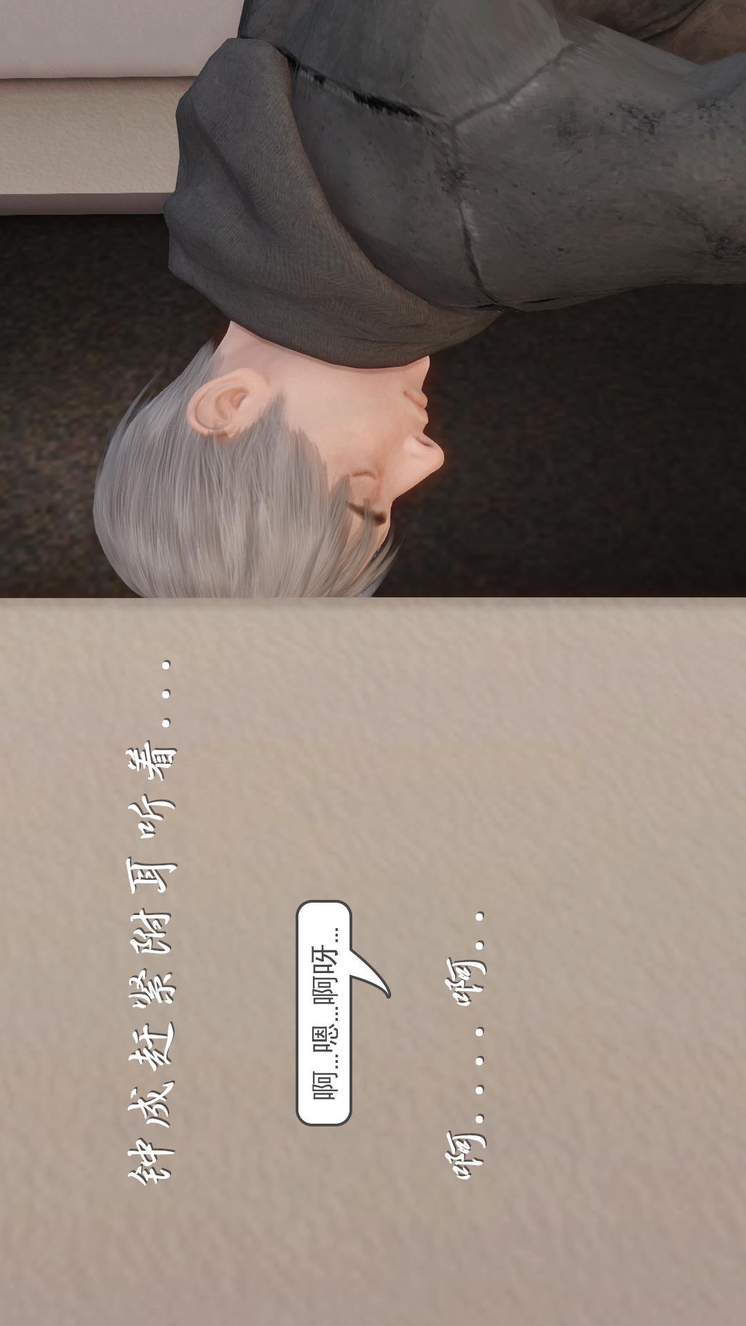 少妇白洁珍藏版（3D） 第3章上【第01话】 第12页