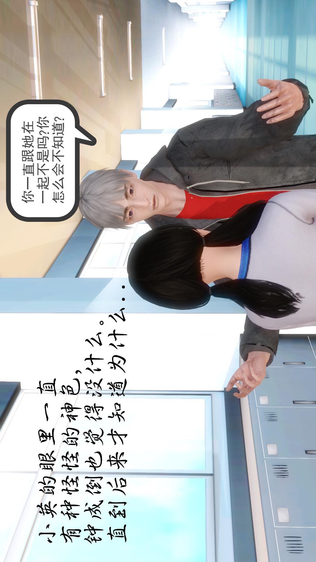 少妇白洁珍藏版（3D） 第3章上【第01话】 第8页