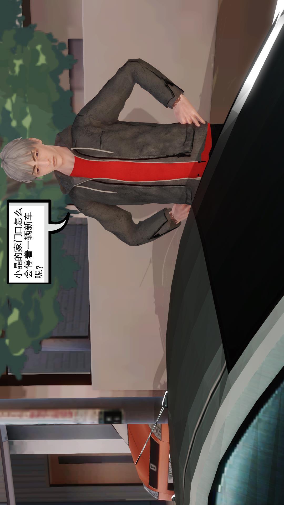 少妇白洁珍藏版（3D） 第3章上【第01话】 第10页