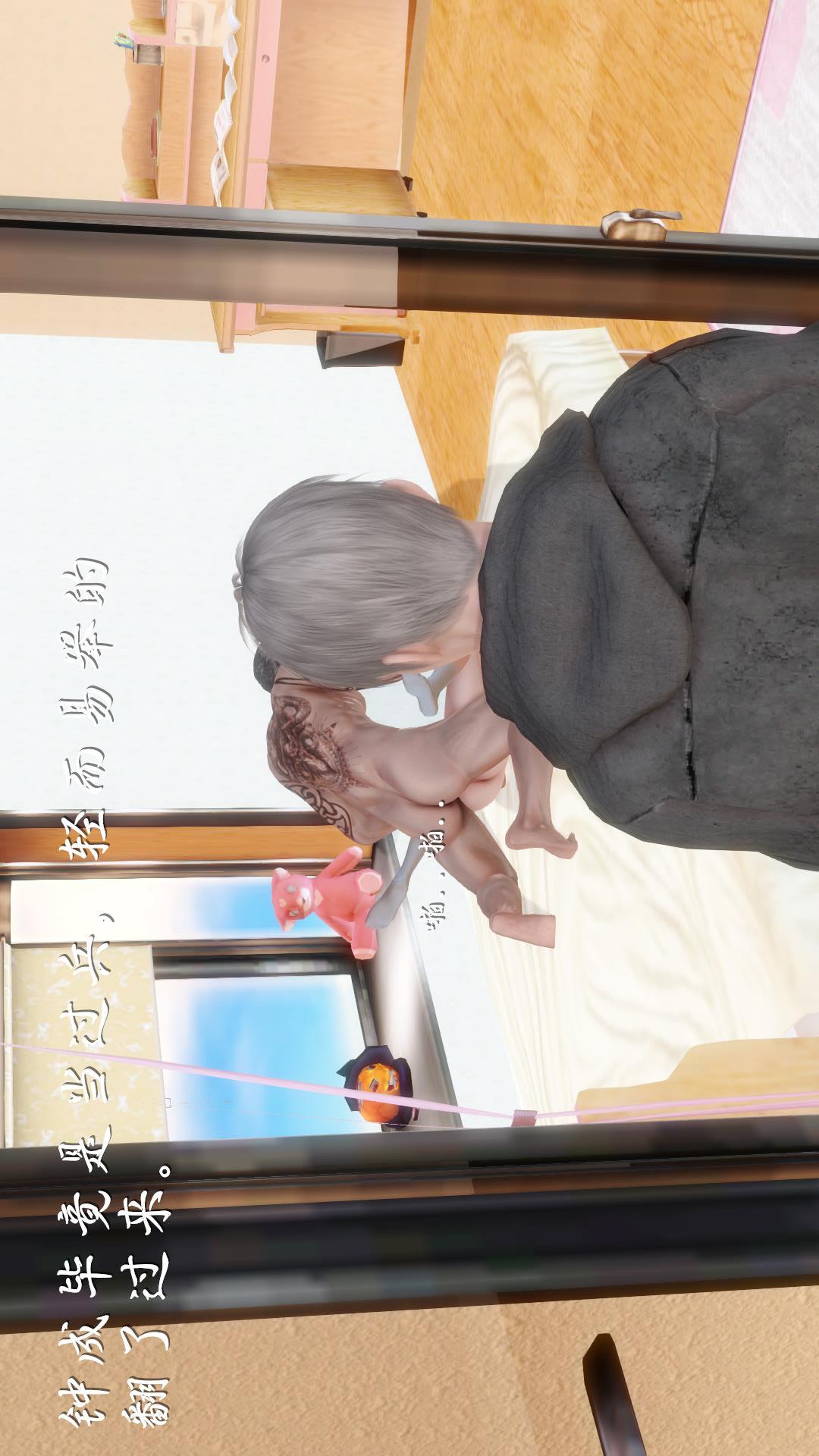 少妇白洁珍藏版（3D） 第3章上【第01话】 第16页