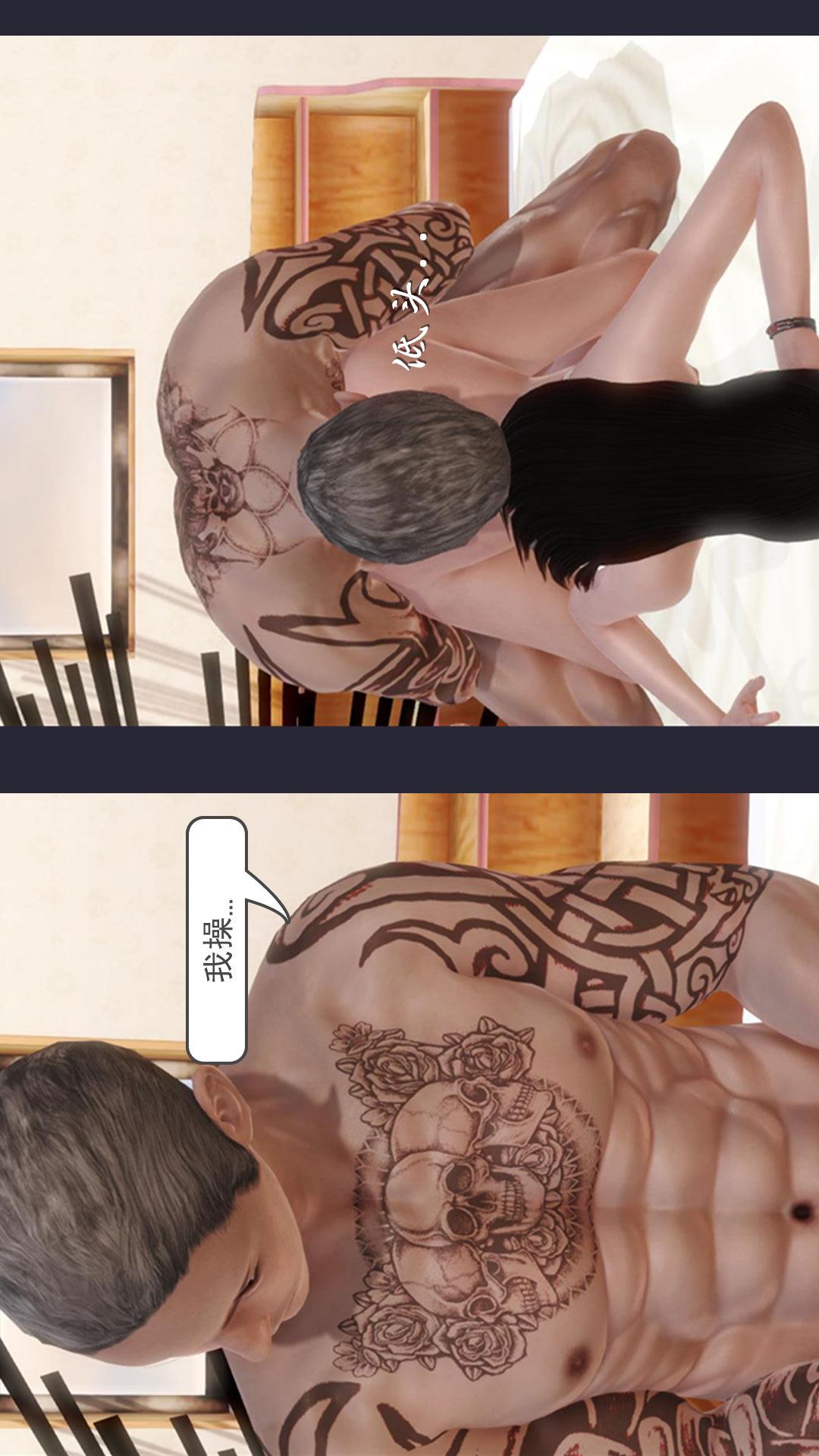少妇白洁珍藏版（3D） 第3章上【第01话】 第25页
