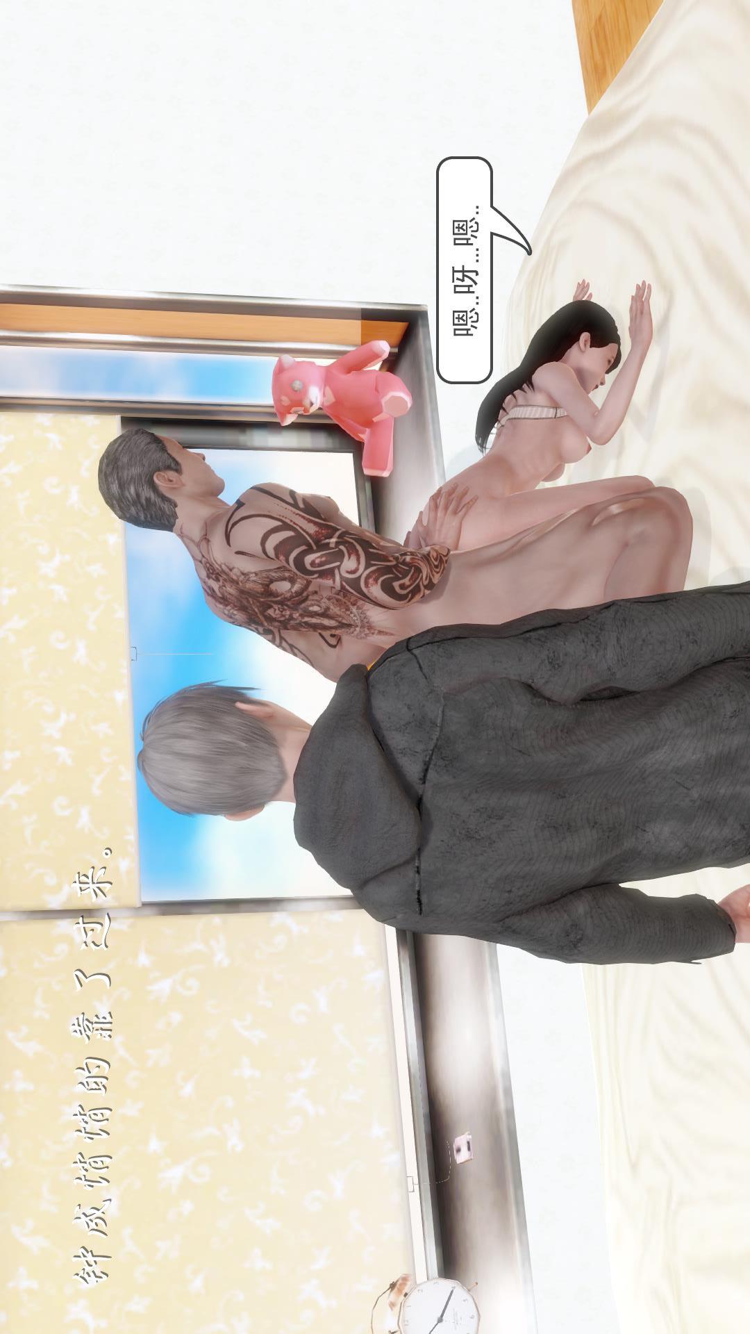 少妇白洁珍藏版（3D） 第3章上【第01话】 第23页