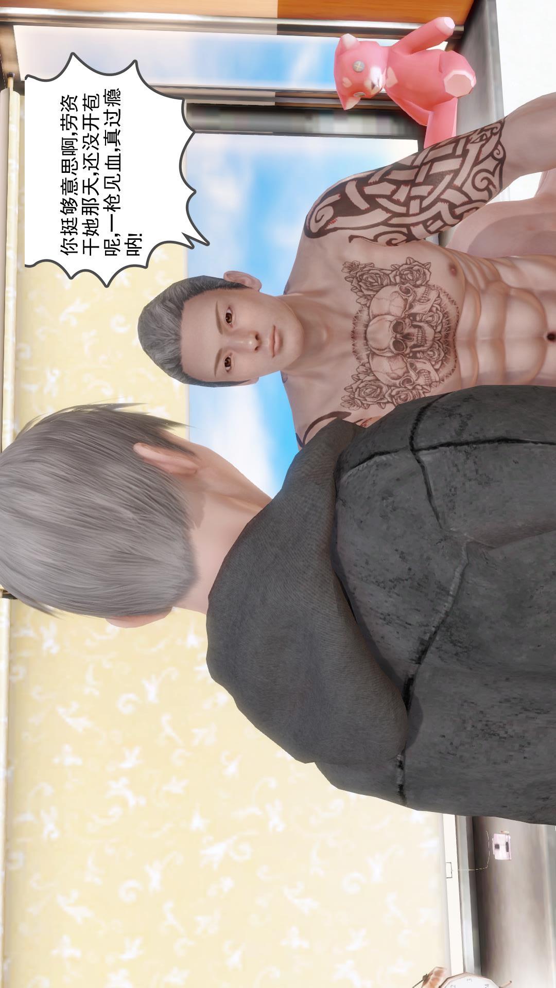少妇白洁珍藏版（3D） 第3章上【第02话】 第5页
