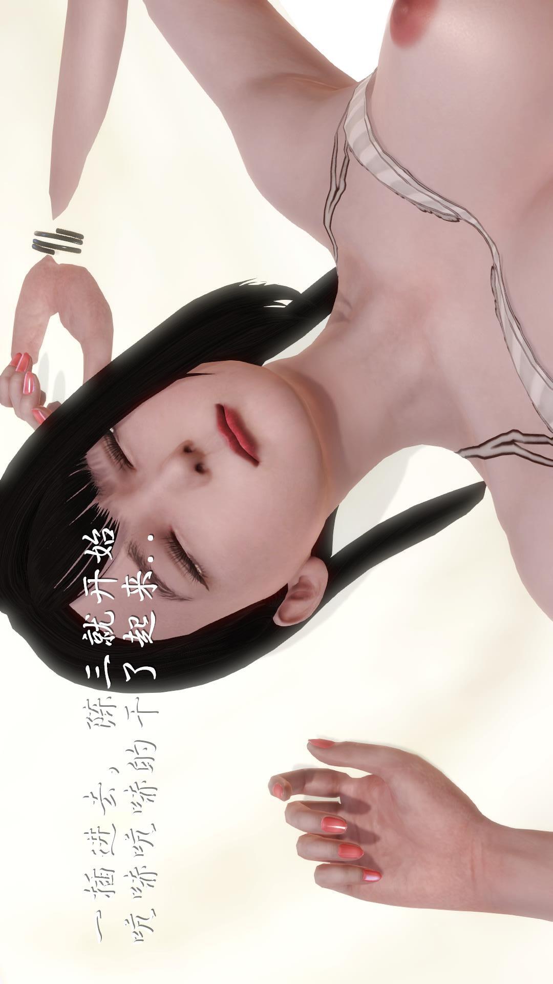 少妇白洁珍藏版（3D） 第3章上【第03话】 第3页