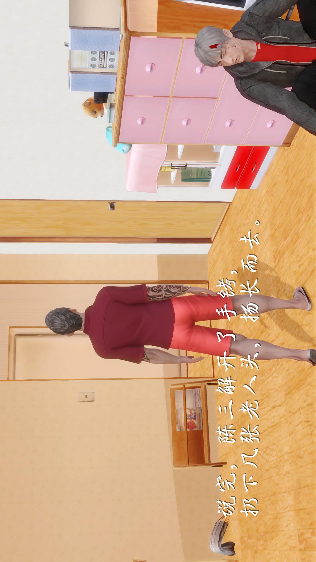 少妇白洁珍藏版（3D） 第3章上【第03话】 第25页