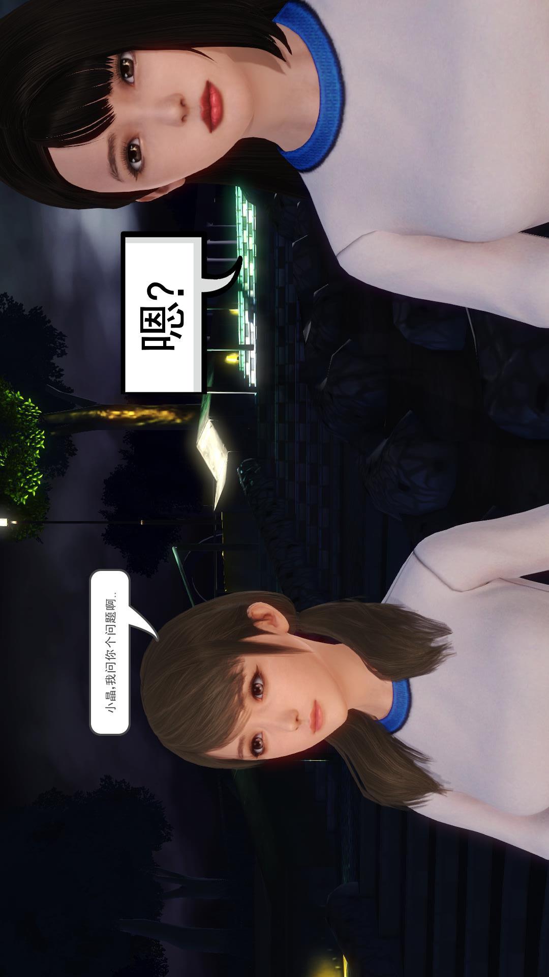 少妇白洁珍藏版（3D） 第3章下【第01话】 第5页