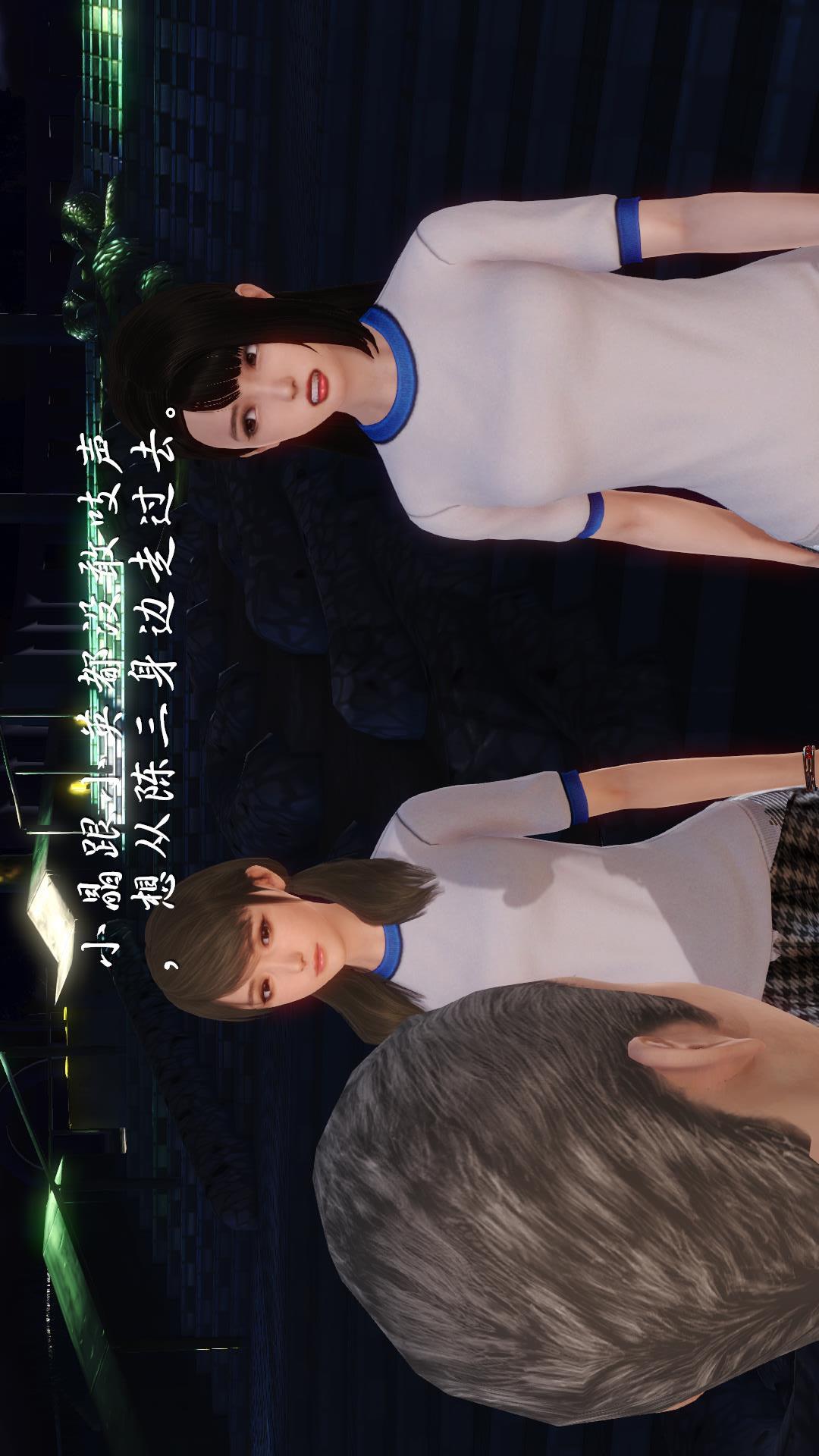 少妇白洁珍藏版（3D） 第3章下【第01话】 第12页