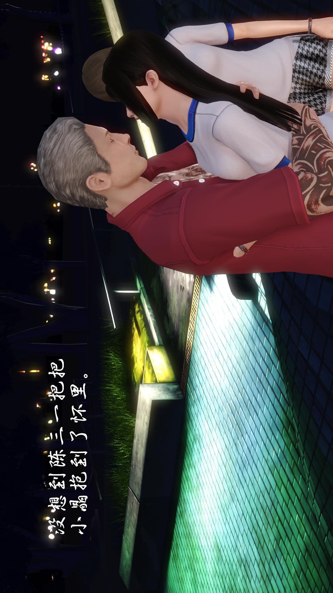 少妇白洁珍藏版（3D） 第3章下【第01话】 第13页