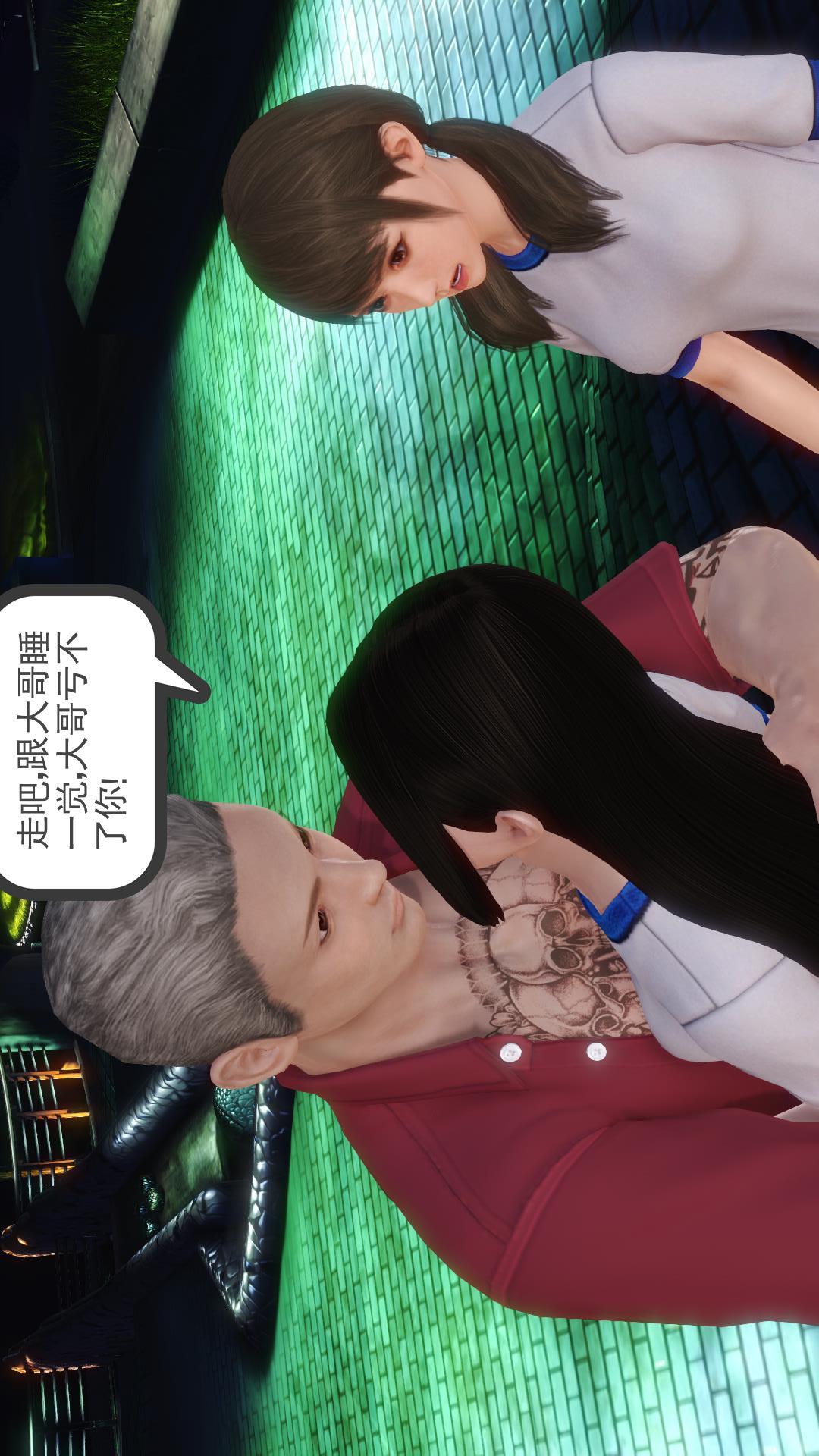少妇白洁珍藏版（3D） 第3章下【第01话】 第14页