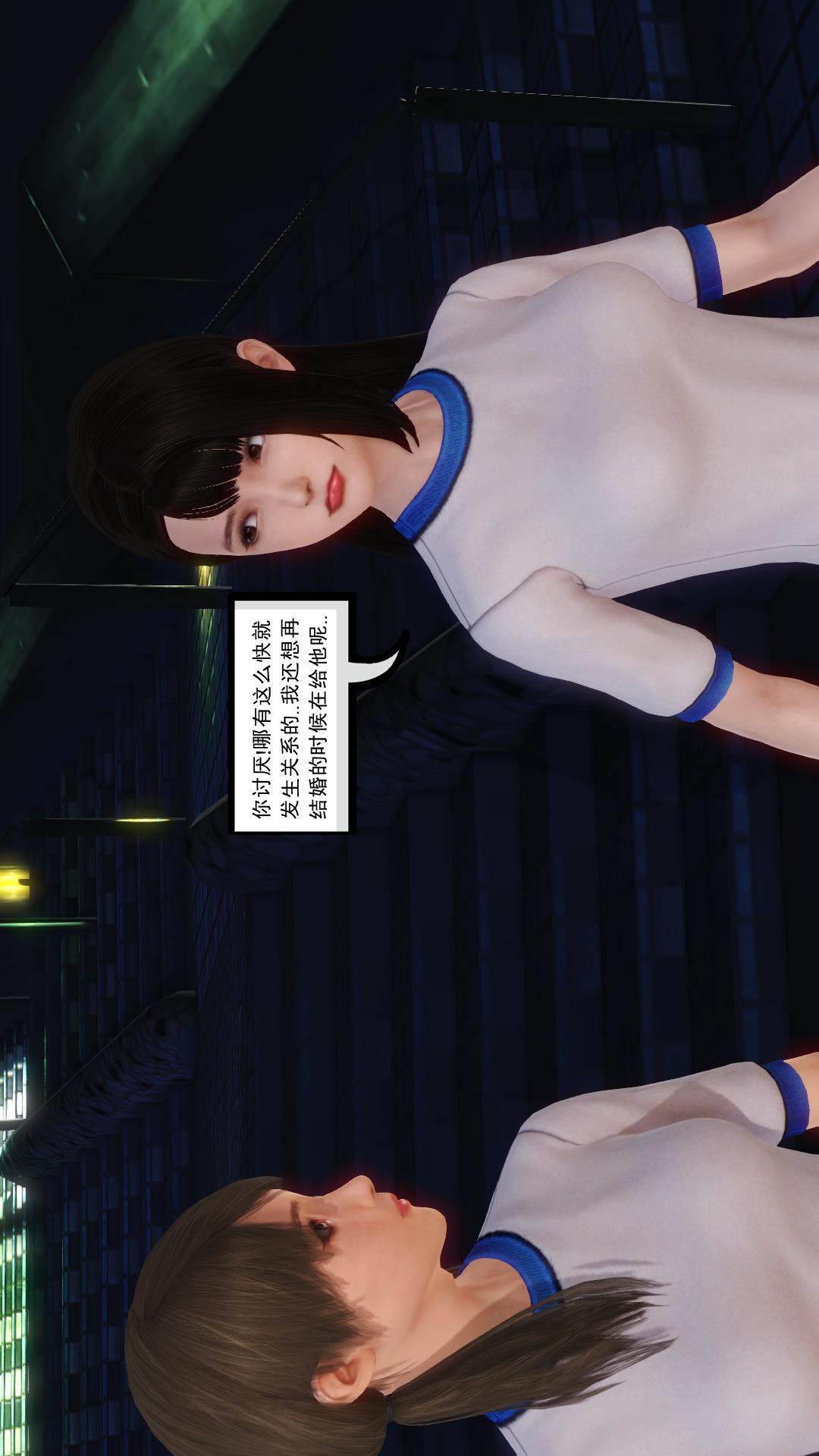 少妇白洁珍藏版（3D） 第3章下【第01话】 第7页