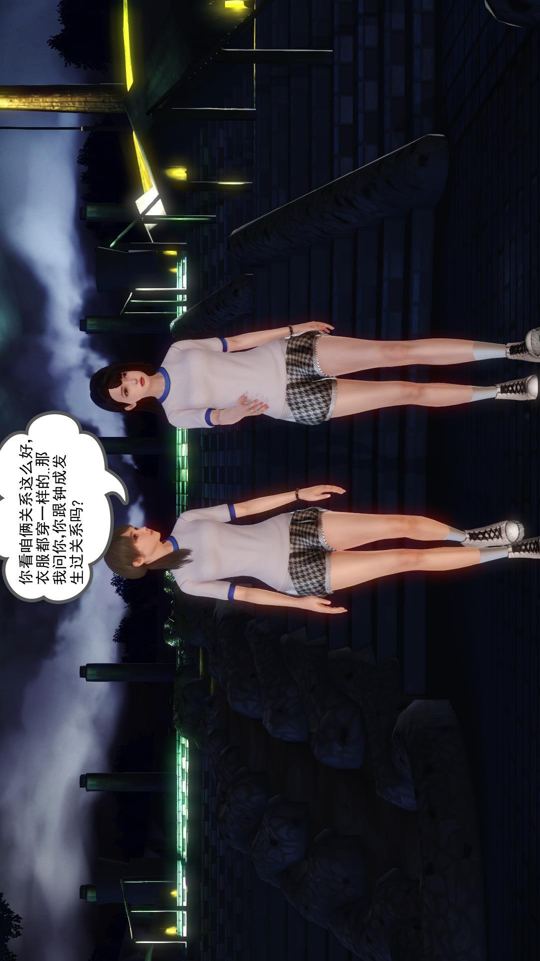 少妇白洁珍藏版（3D） 第3章下【第01话】 第6页
