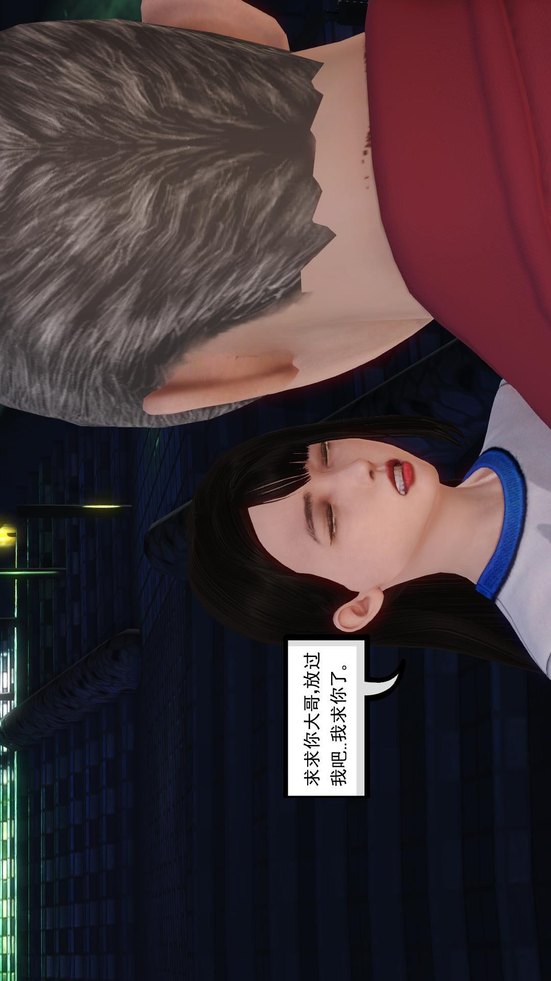 少妇白洁珍藏版（3D） 第3章下【第01话】 第19页