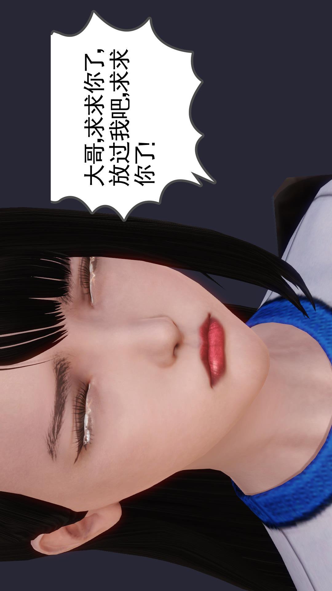 少妇白洁珍藏版（3D） 第3章下【第02话】 第2页