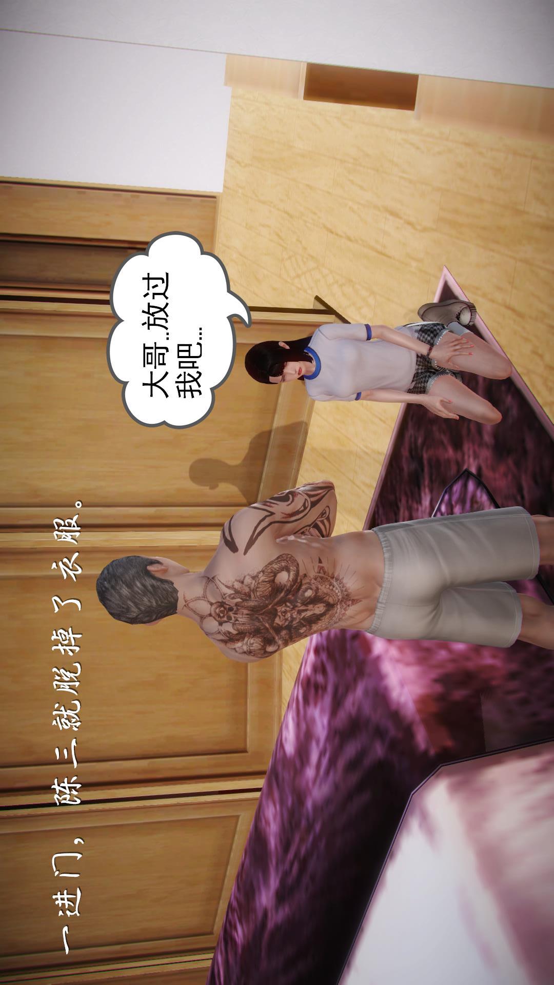 少妇白洁珍藏版（3D） 第3章下【第02话】 第7页