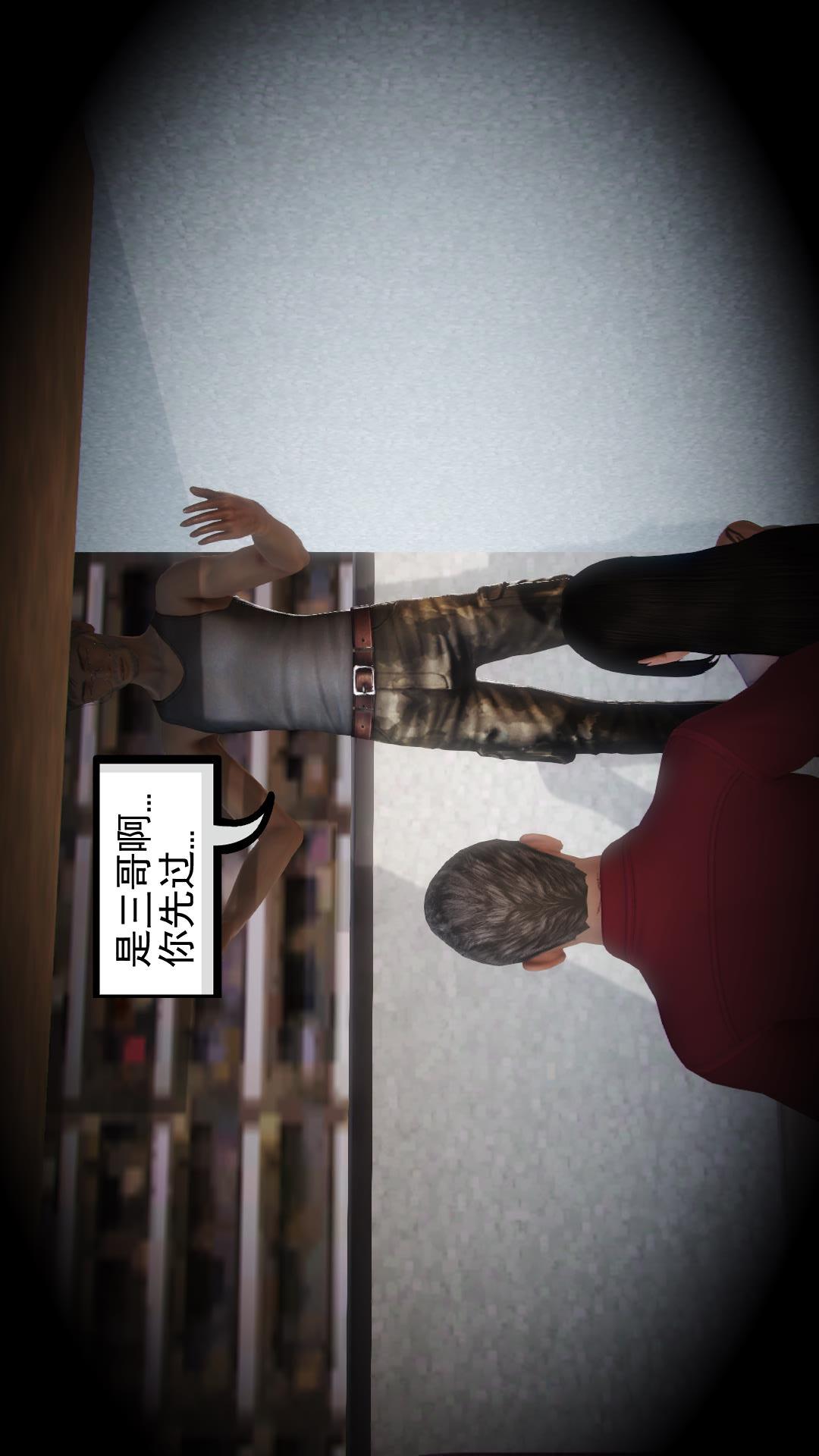 少妇白洁珍藏版（3D） 第3章下【第02话】 第6页