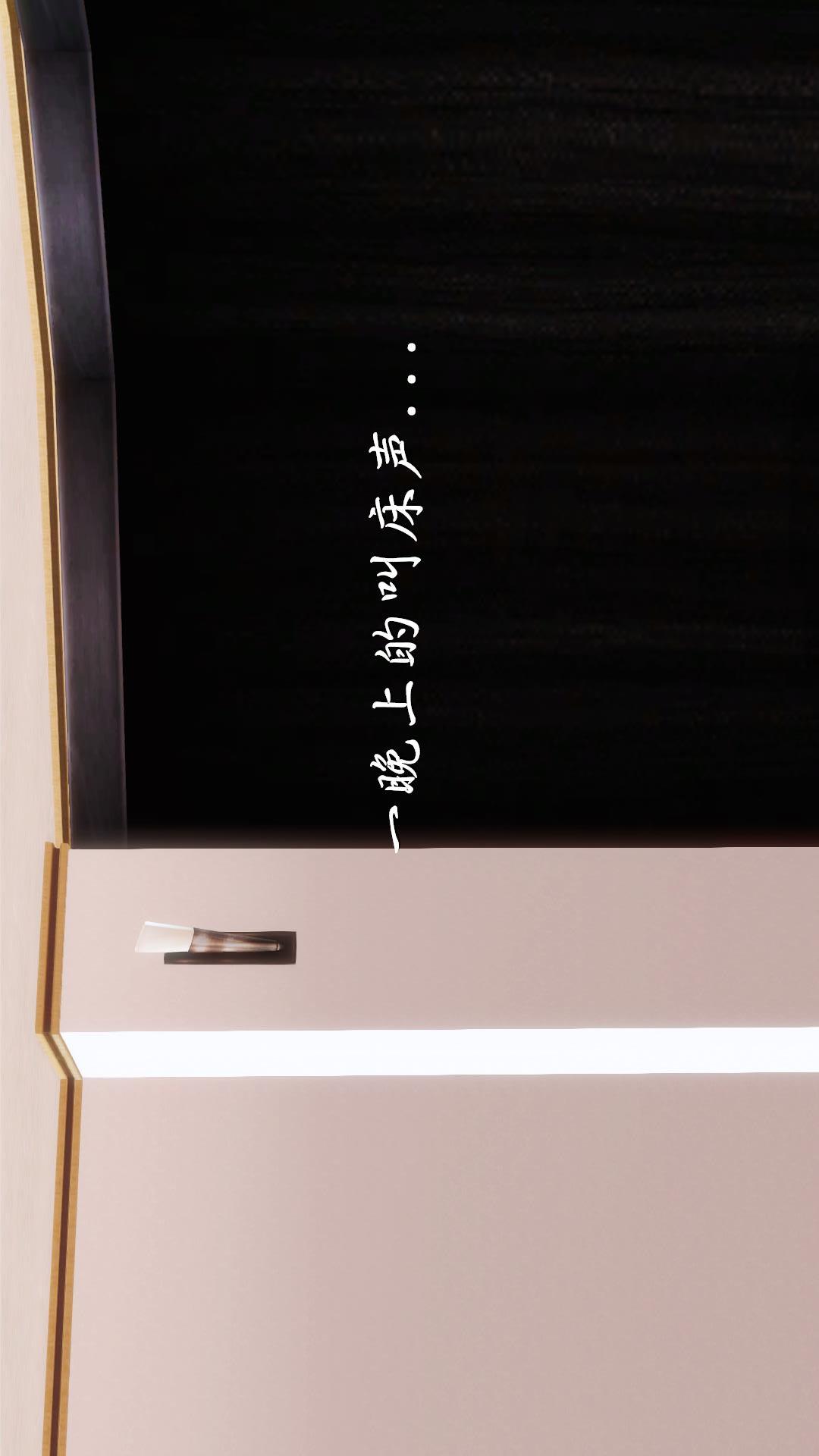 少妇白洁珍藏版（3D） 第3章下【第03话】 第15页