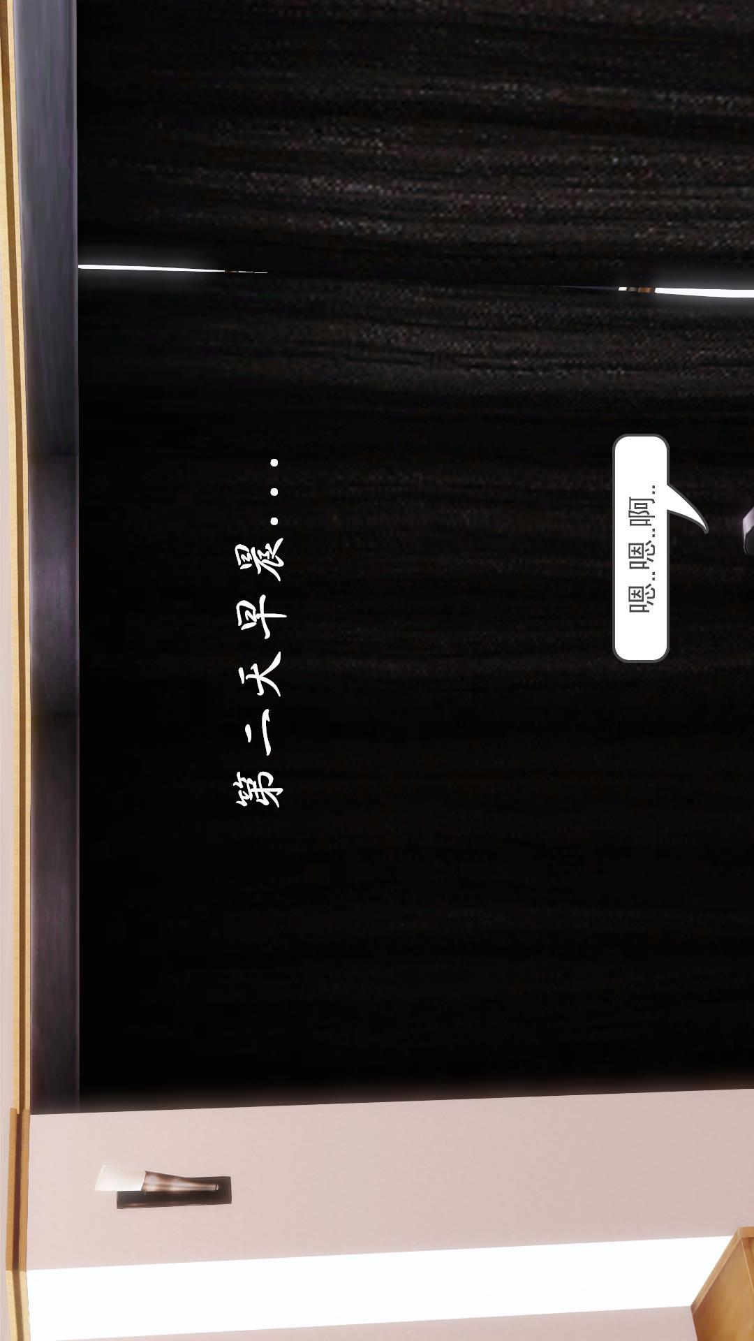 少妇白洁珍藏版（3D） 第3章下【第03话】 第16页