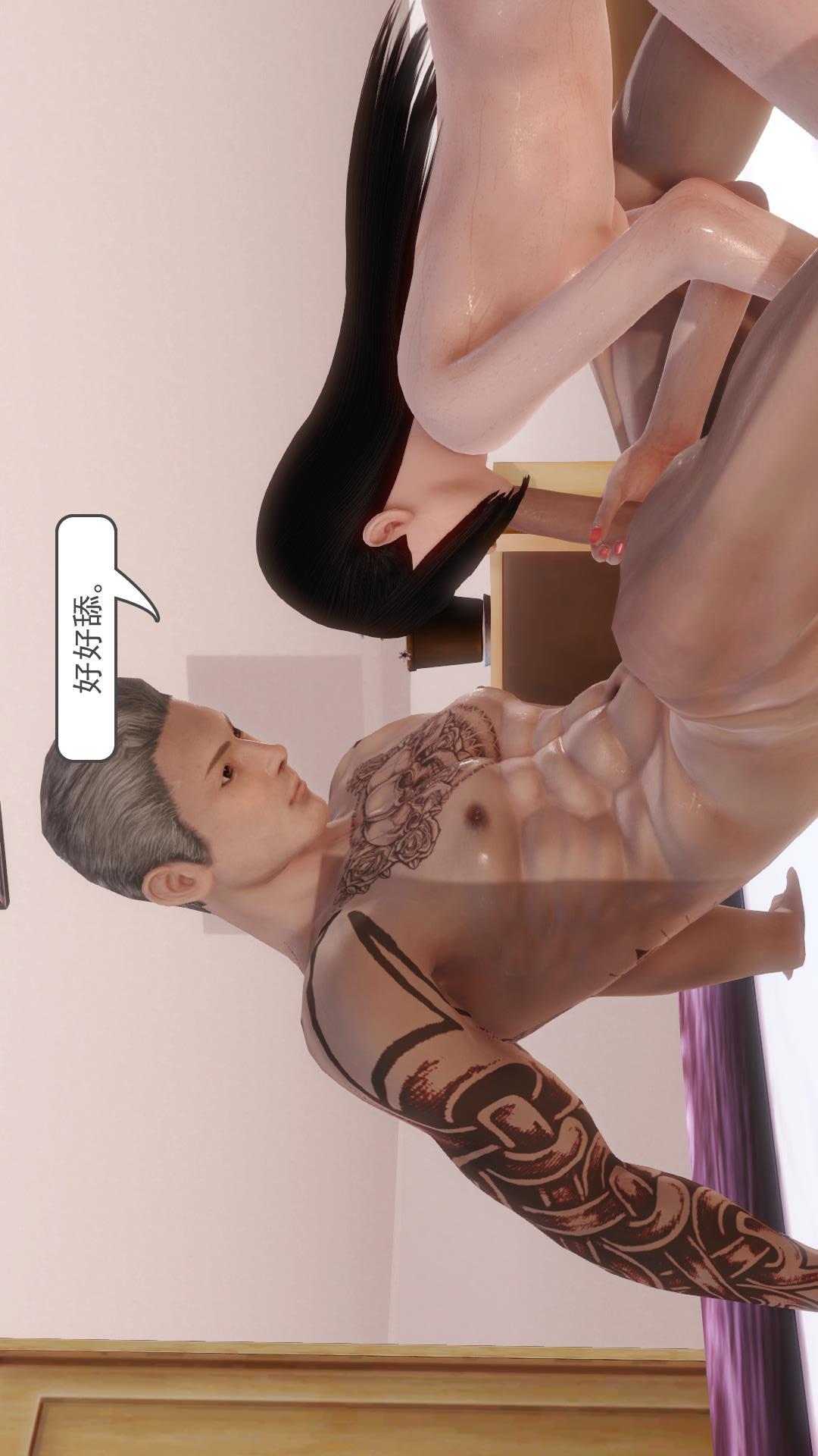 少妇白洁珍藏版（3D） 第3章下【第03话】 第25页