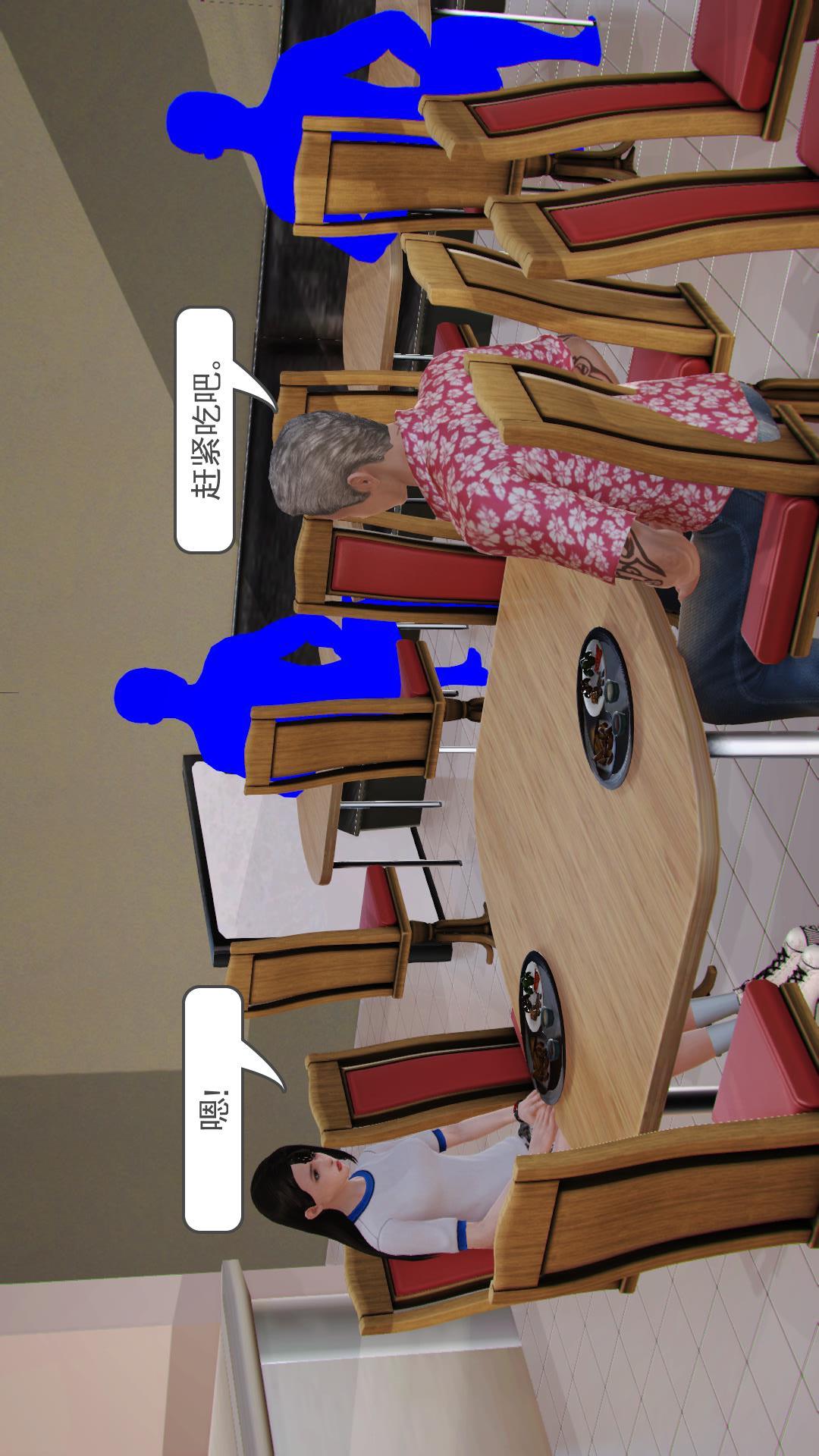 少妇白洁珍藏版（3D） 第3章下【第04话】 第4页