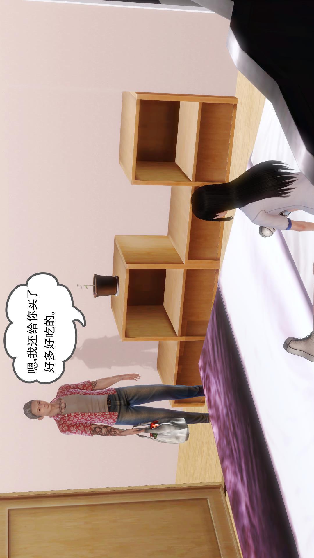 少妇白洁珍藏版（3D） 第3章下【第04话】 第10页