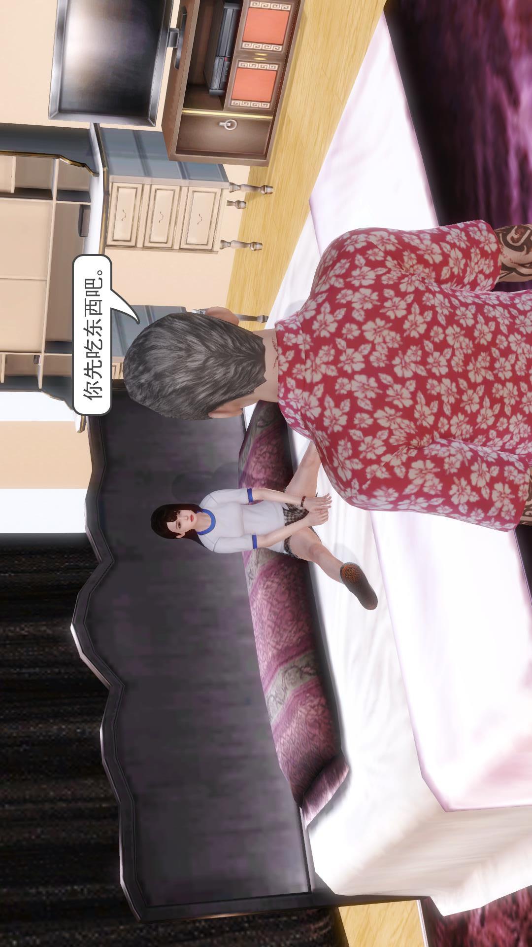少妇白洁珍藏版（3D） 第3章下【第04话】 第11页