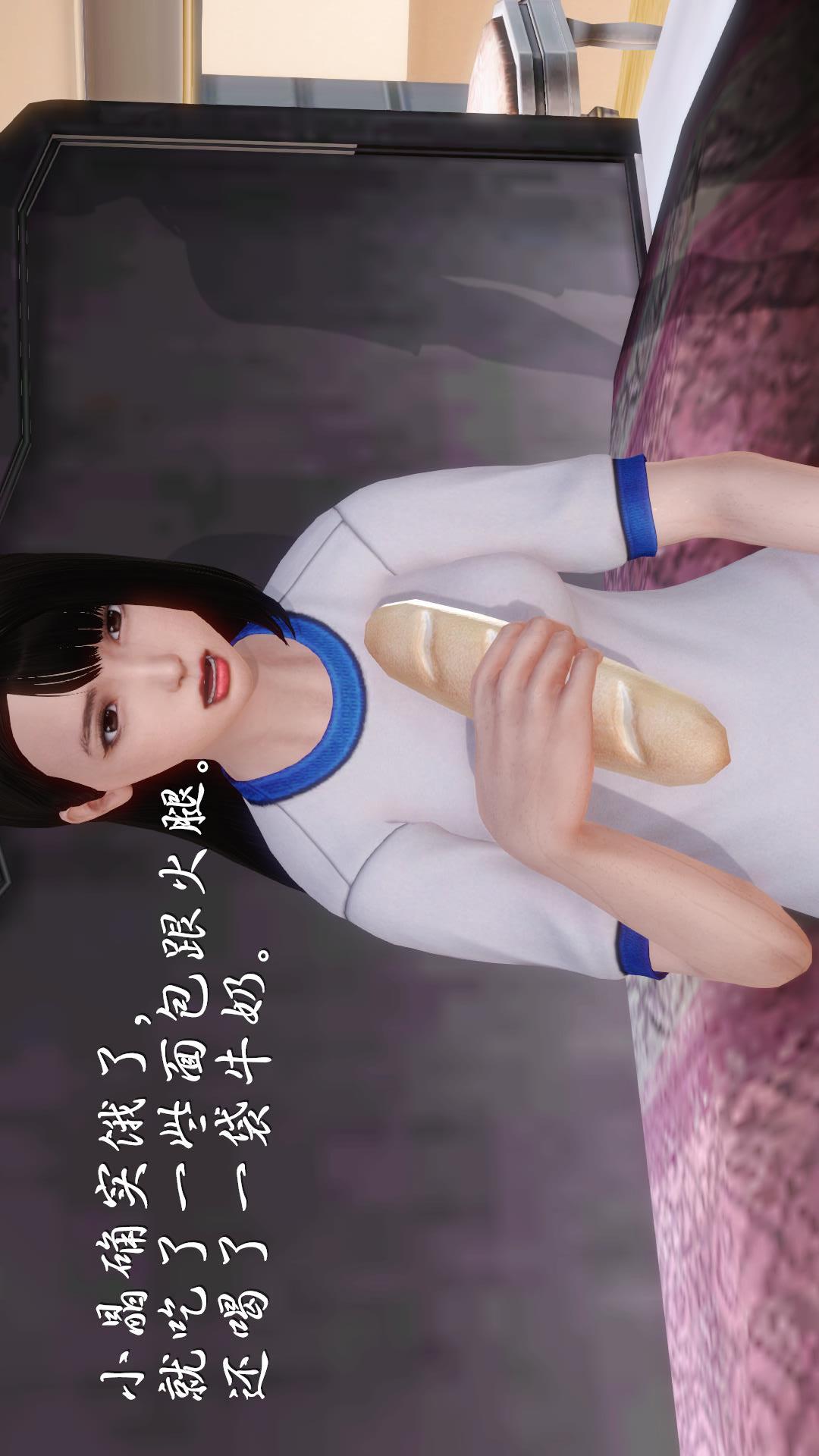 少妇白洁珍藏版（3D） 第3章下【第04话】 第12页