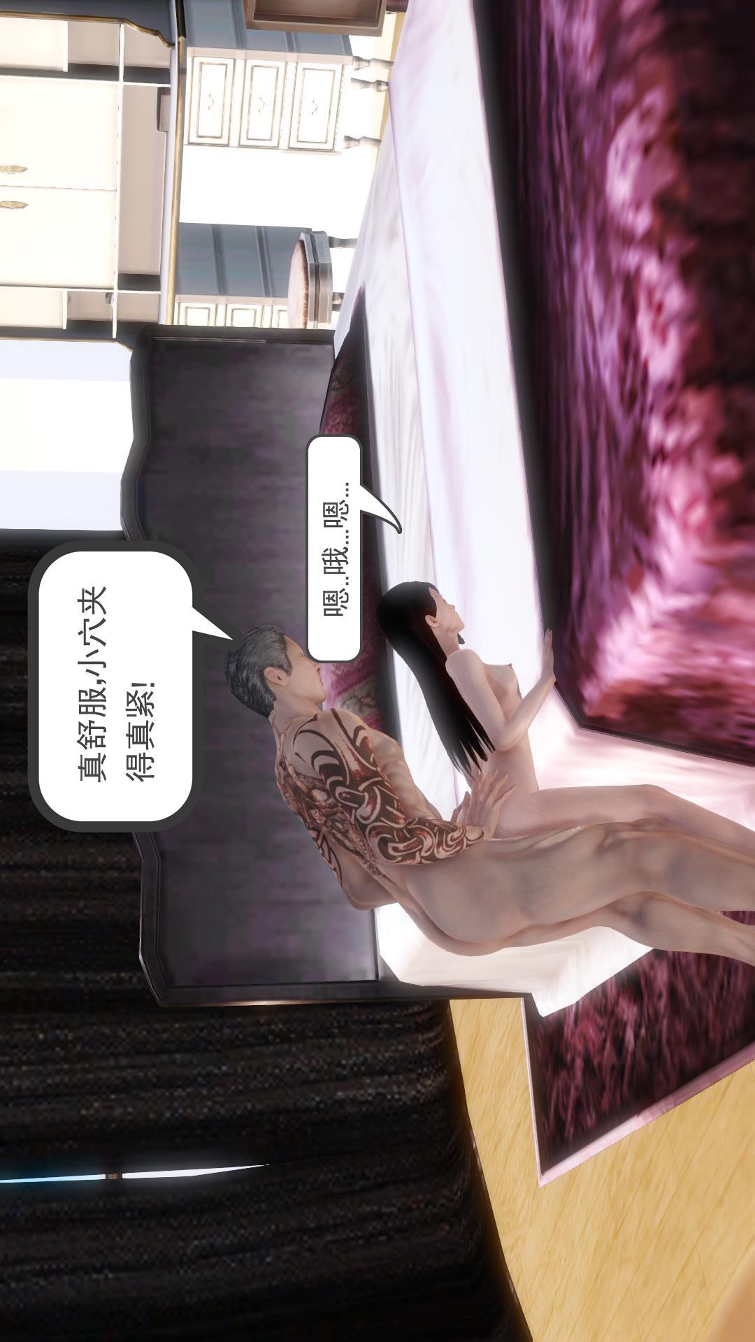 少妇白洁珍藏版（3D） 第3章下【第04话】 第24页