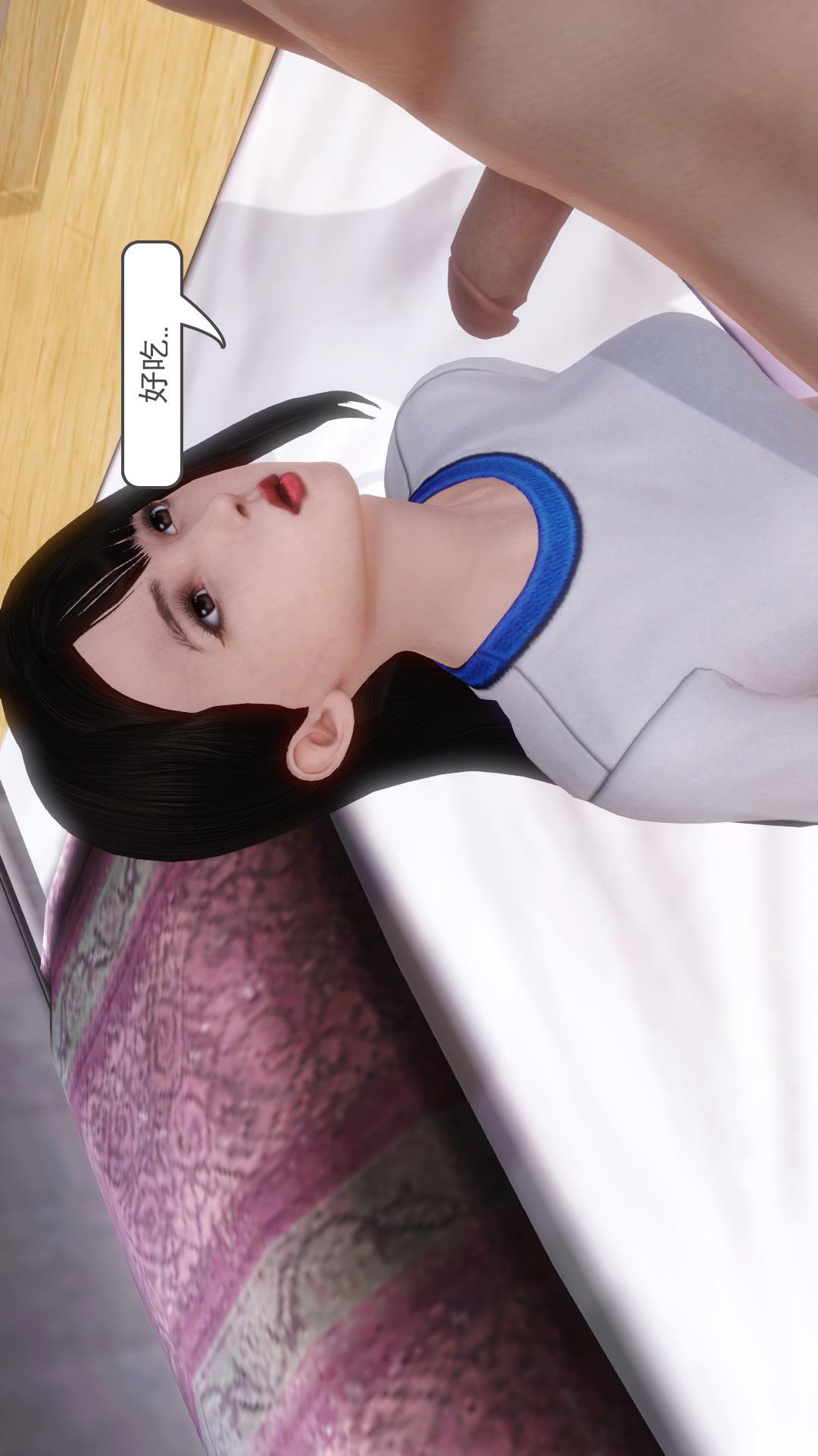 少妇白洁珍藏版（3D） 第3章下【第04话】 第17页