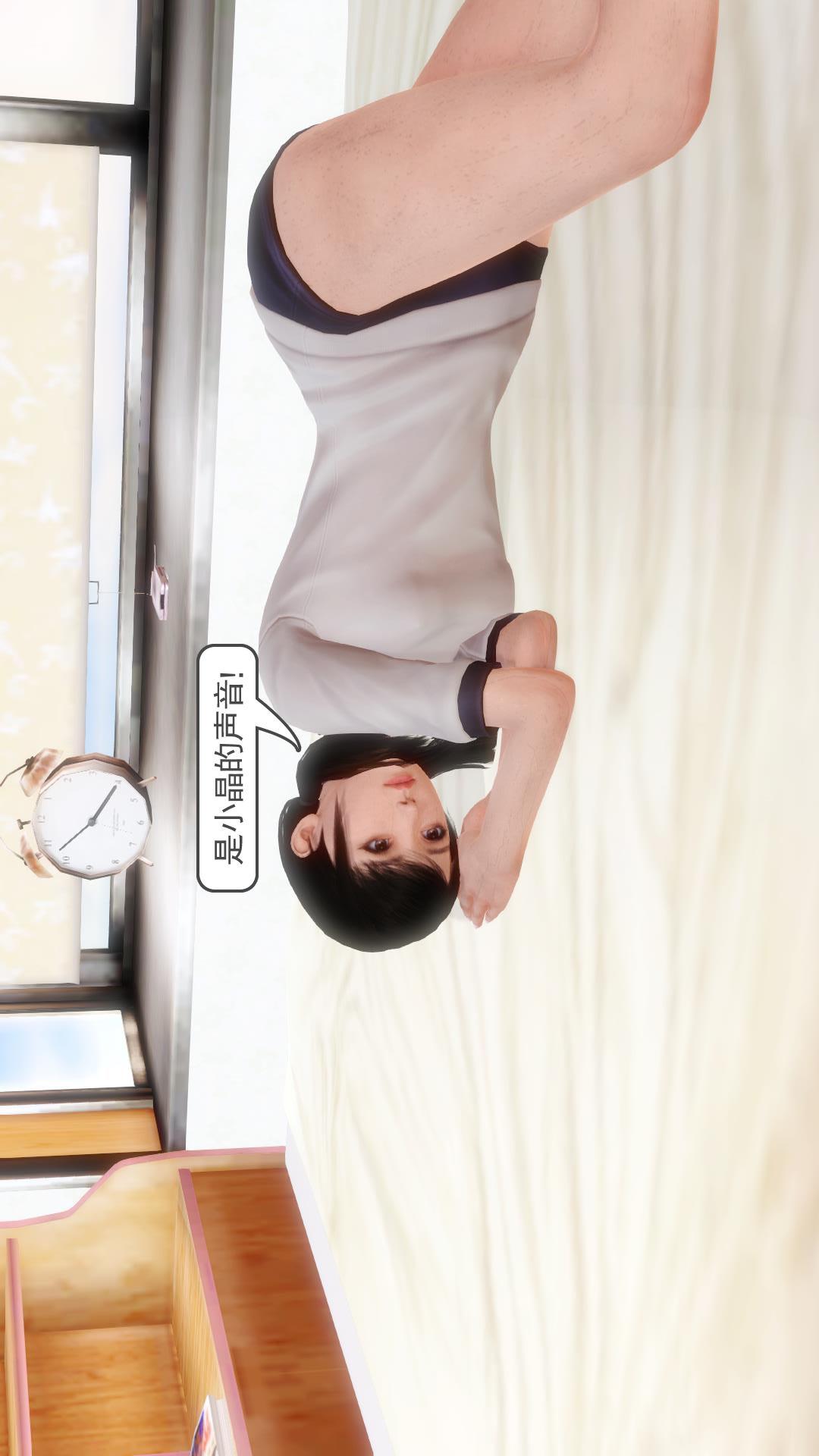 少妇白洁珍藏版（3D） 第3章下【第05话】 第6页