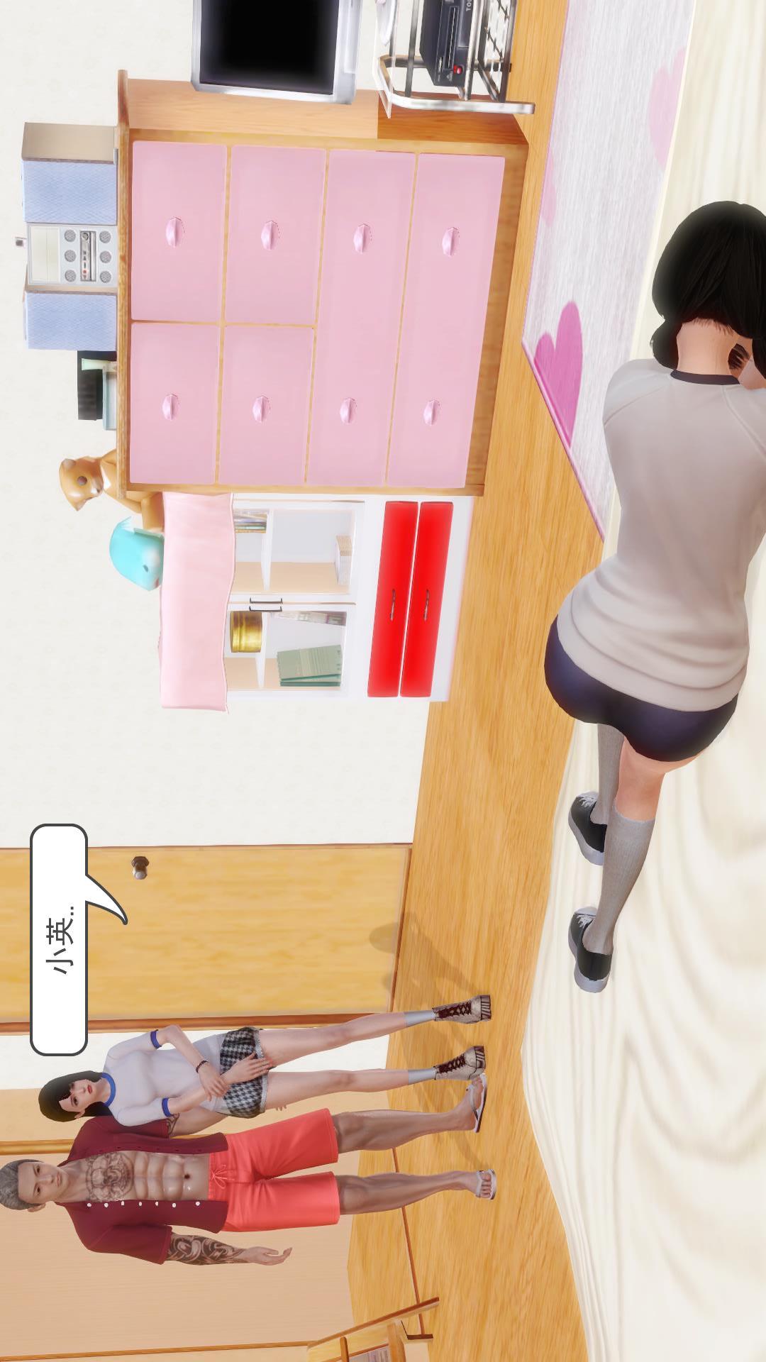 少妇白洁珍藏版（3D） 第3章下【第05话】 第5页