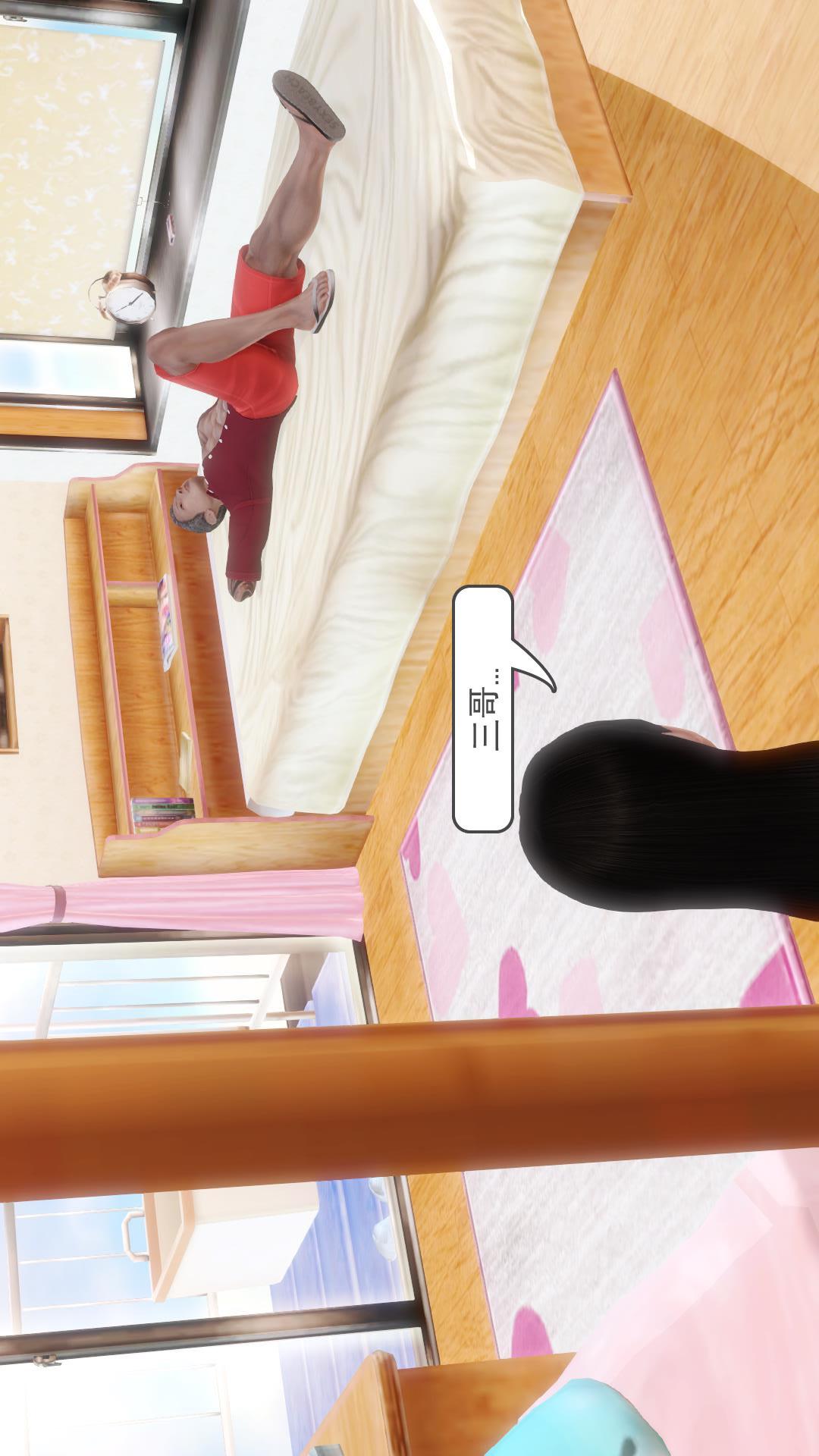少妇白洁珍藏版（3D） 第3章下【第05话】 第14页