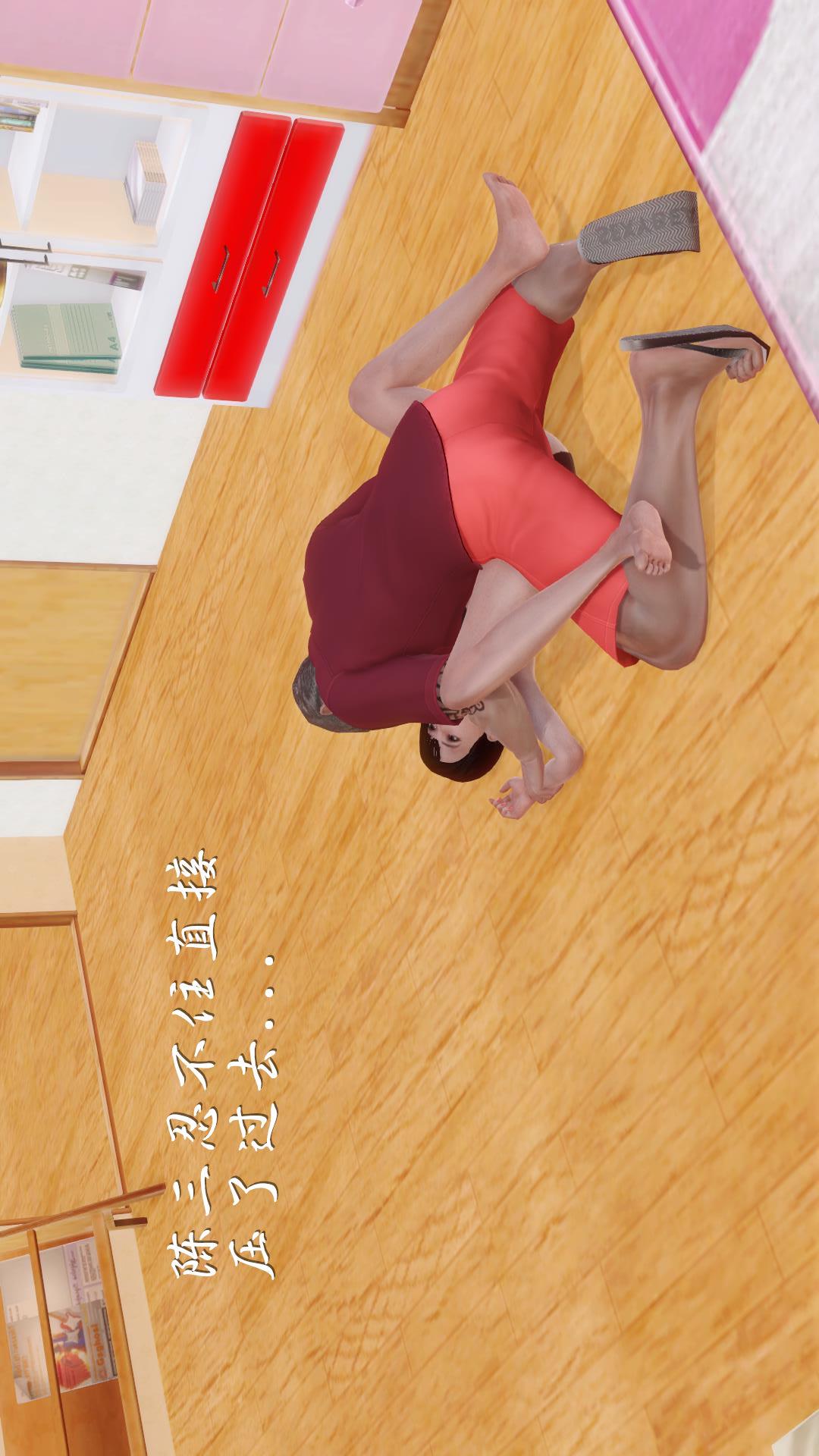 少妇白洁珍藏版（3D） 第3章下【第05话】 第17页
