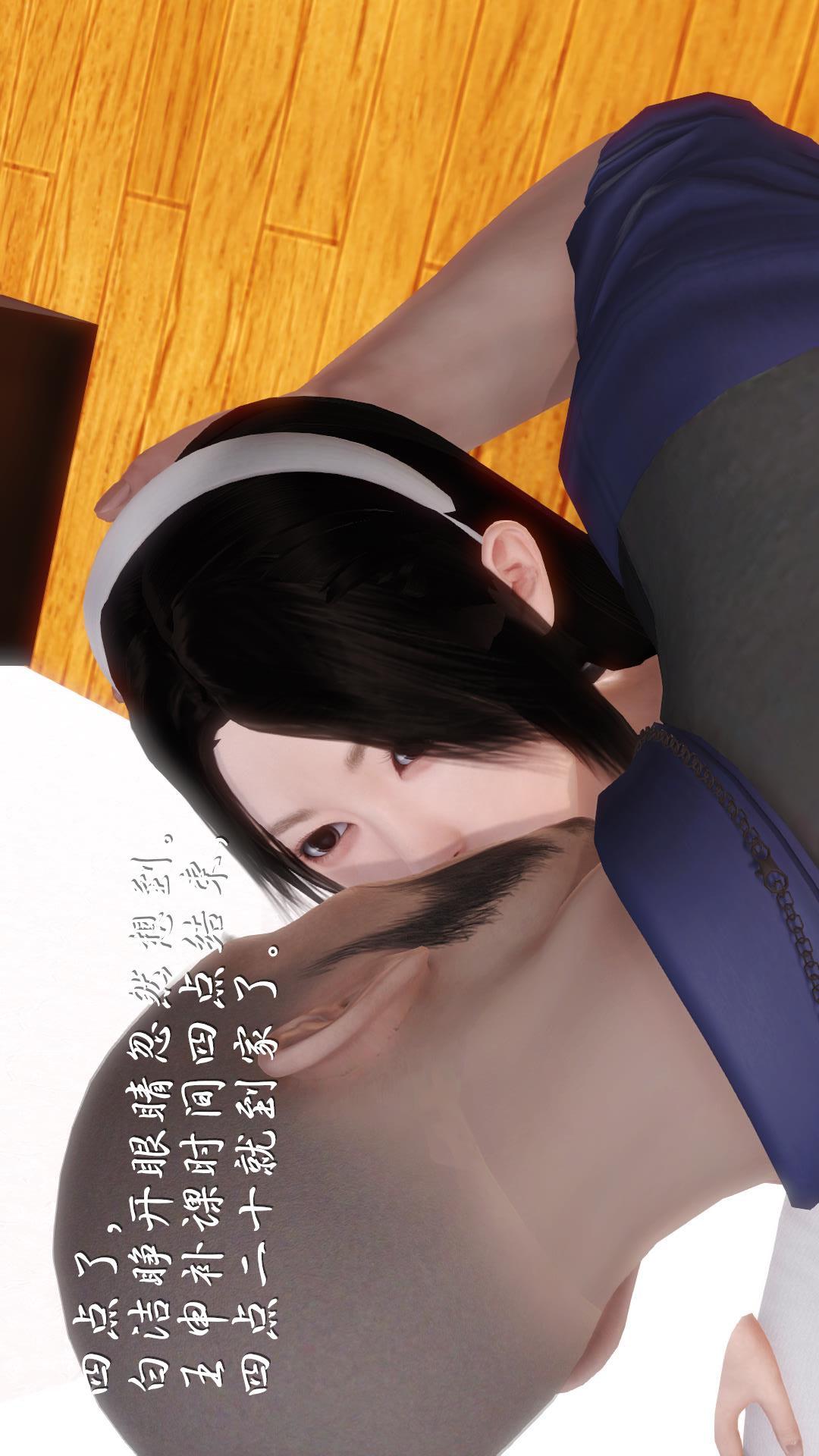 少妇白洁珍藏版（3D） 第4章上【第02话】 第3页