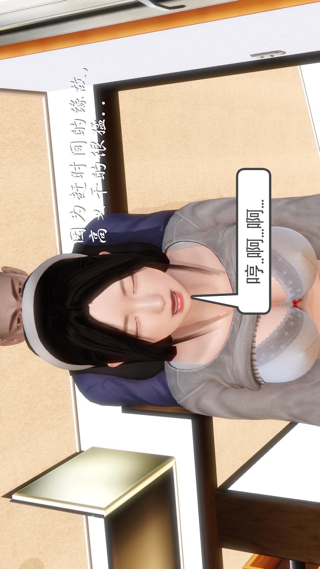 少妇白洁珍藏版（3D） 第4章上【第02话】 第17页