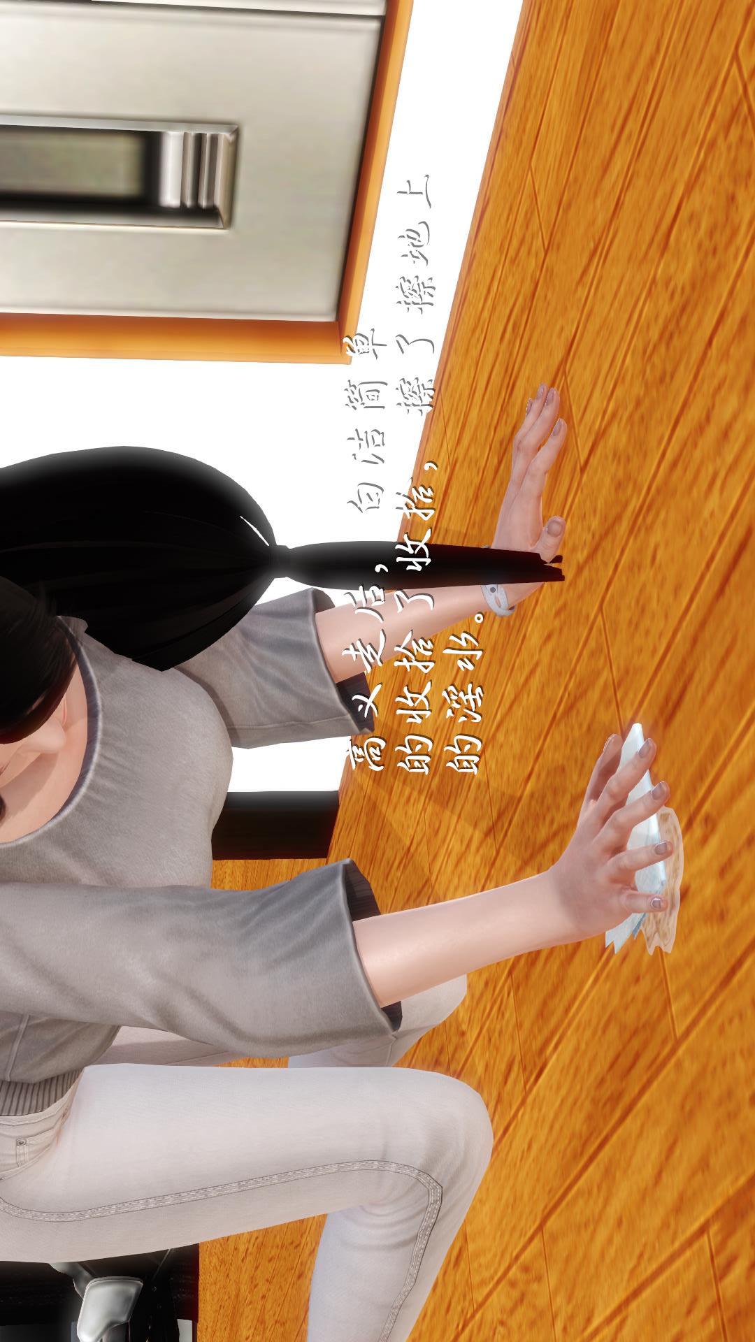 少妇白洁珍藏版（3D） 第4章上【第02话】 第29页