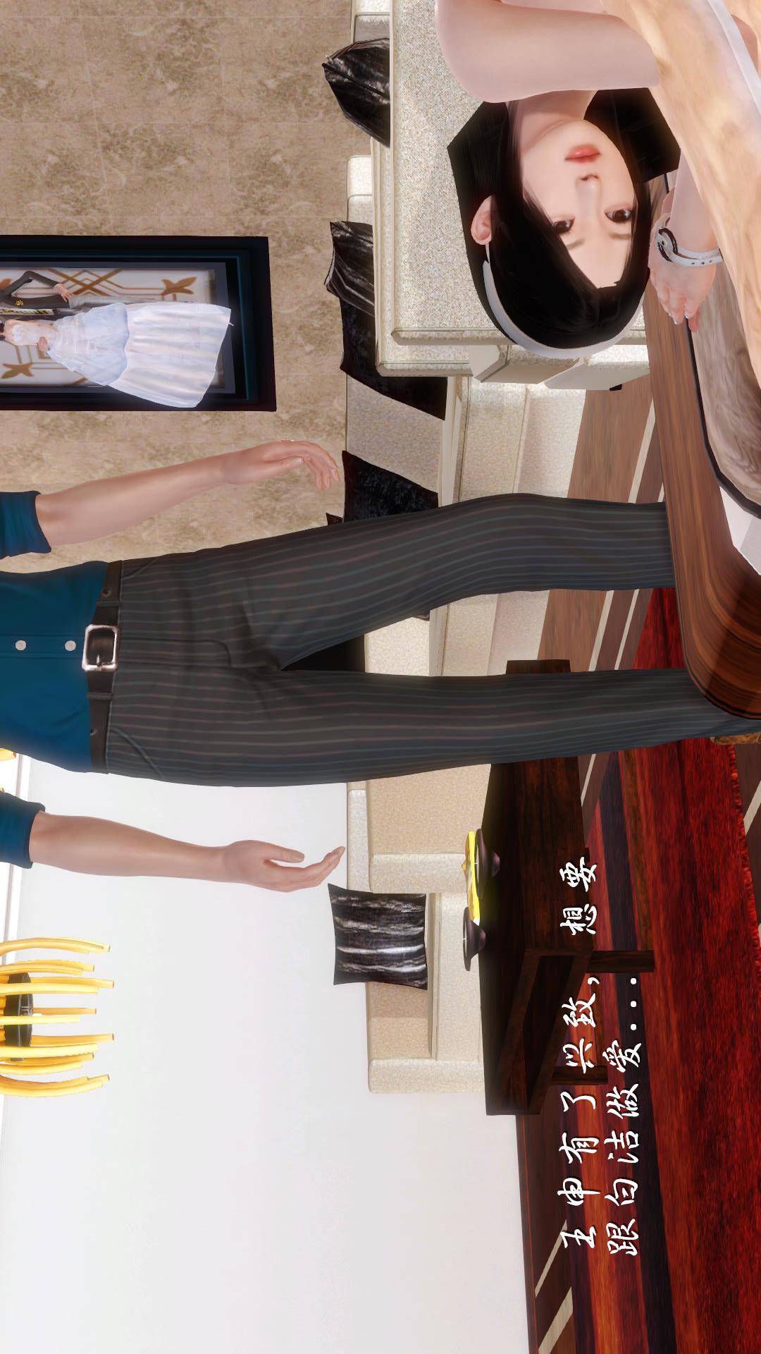 少妇白洁珍藏版（3D） 第4章下【第01话】 第7页
