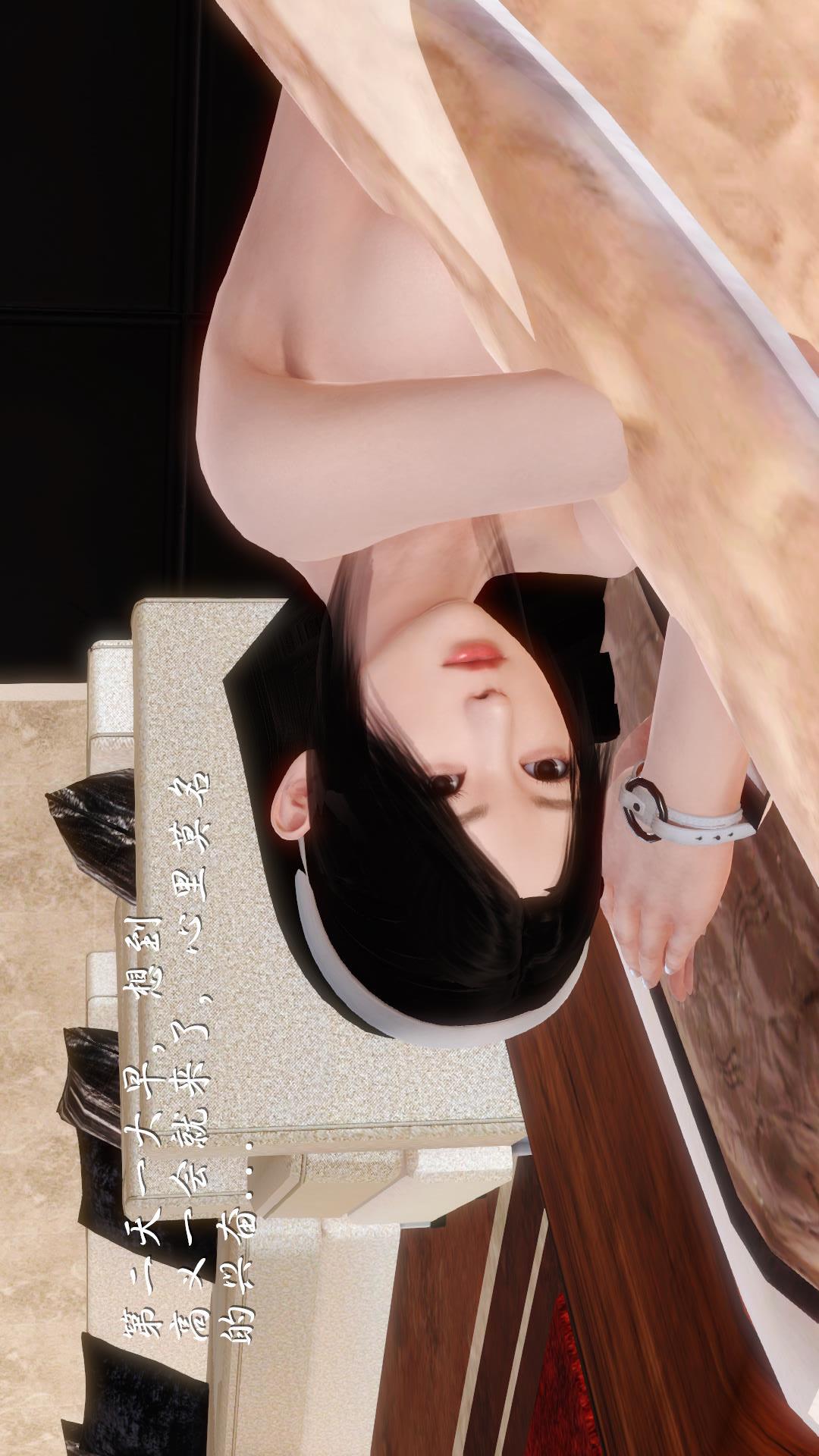 少妇白洁珍藏版（3D） 第4章下【第01话】 第6页