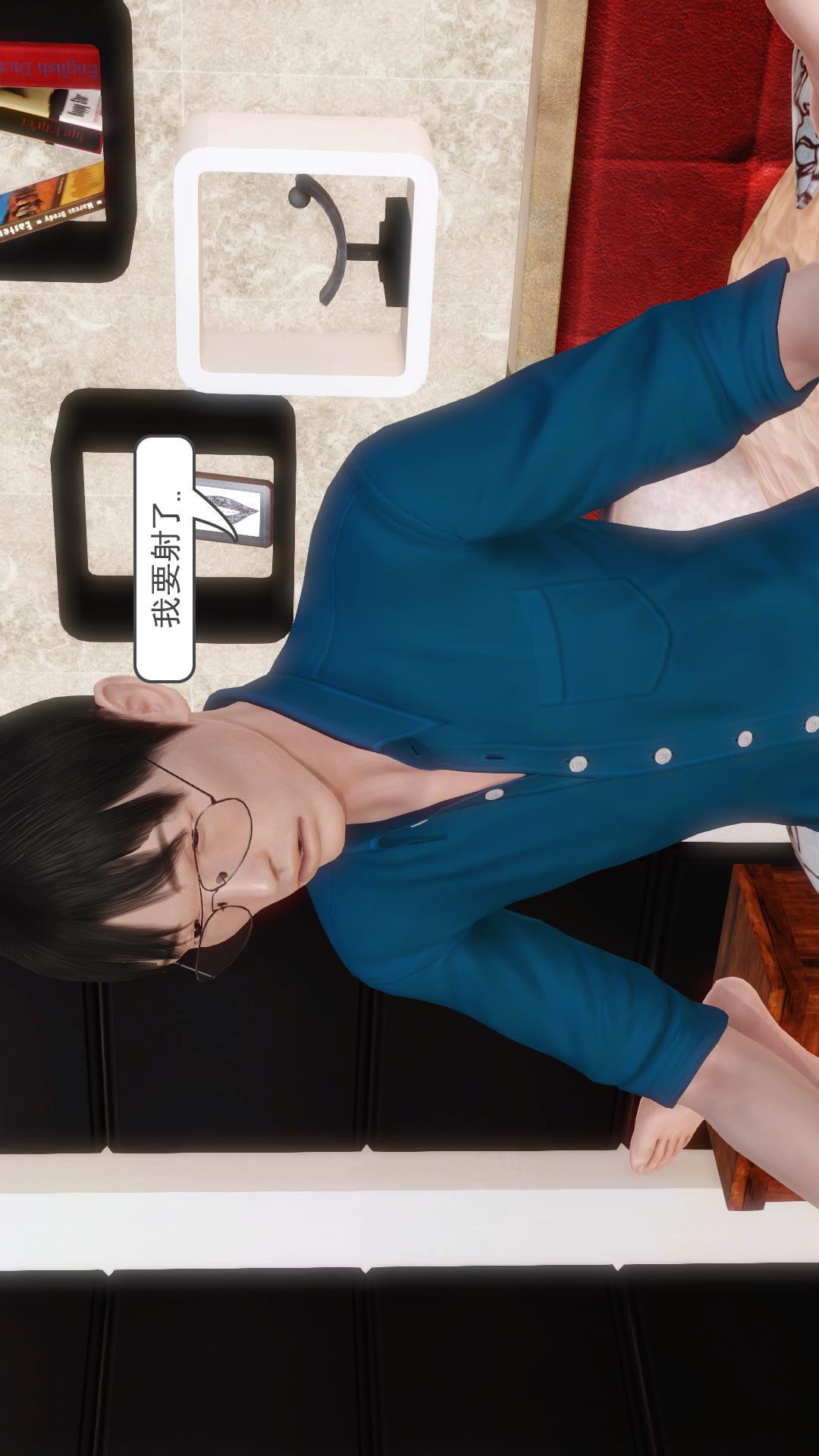 少妇白洁珍藏版（3D） 第4章下【第01话】 第11页