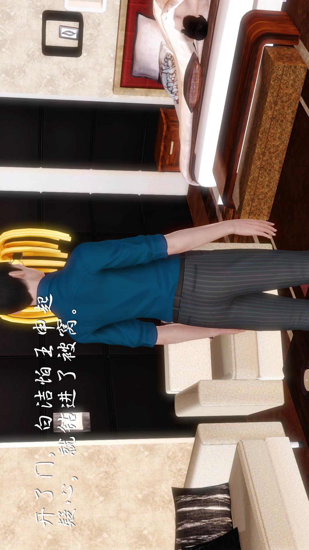 少妇白洁珍藏版（3D） 第4章下【第02话】 第9页
