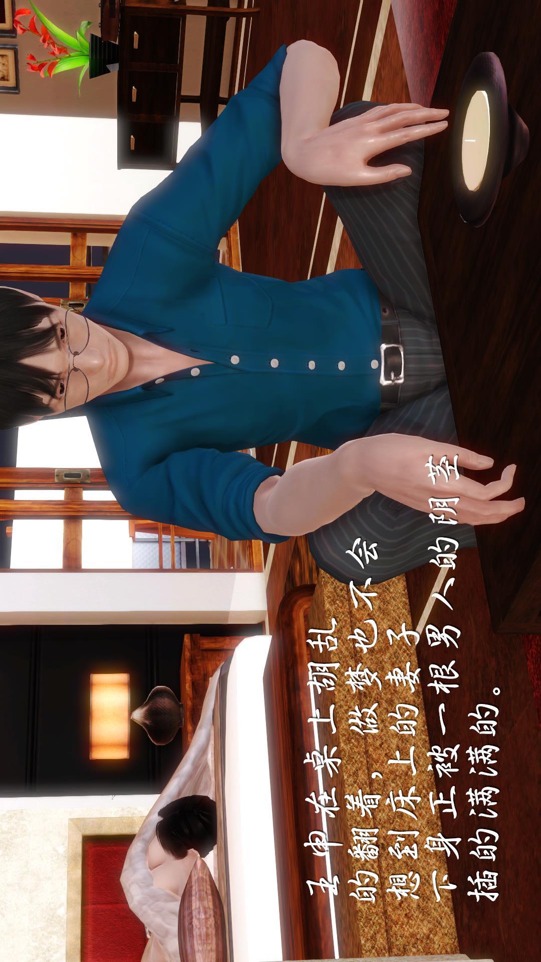 少妇白洁珍藏版（3D） 第4章下【第02话】 第15页