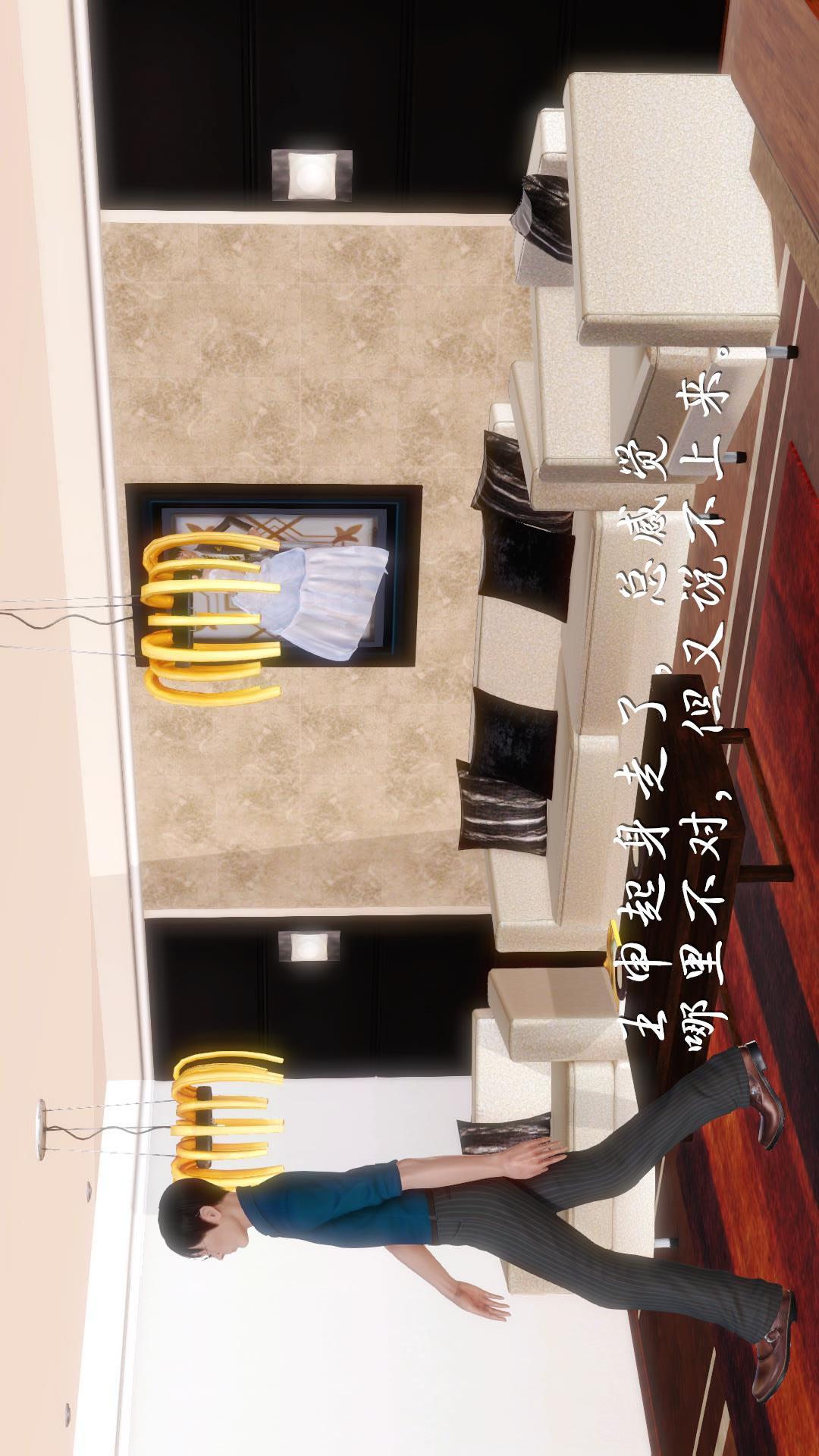 少妇白洁珍藏版（3D） 第4章下【第02话】 第18页