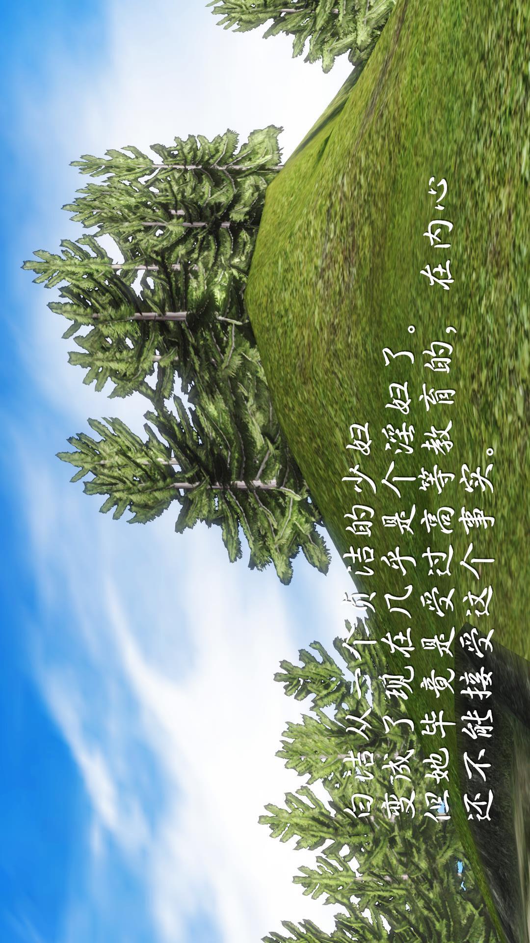 少妇白洁珍藏版（3D） 第4章下【第03话】 第22页
