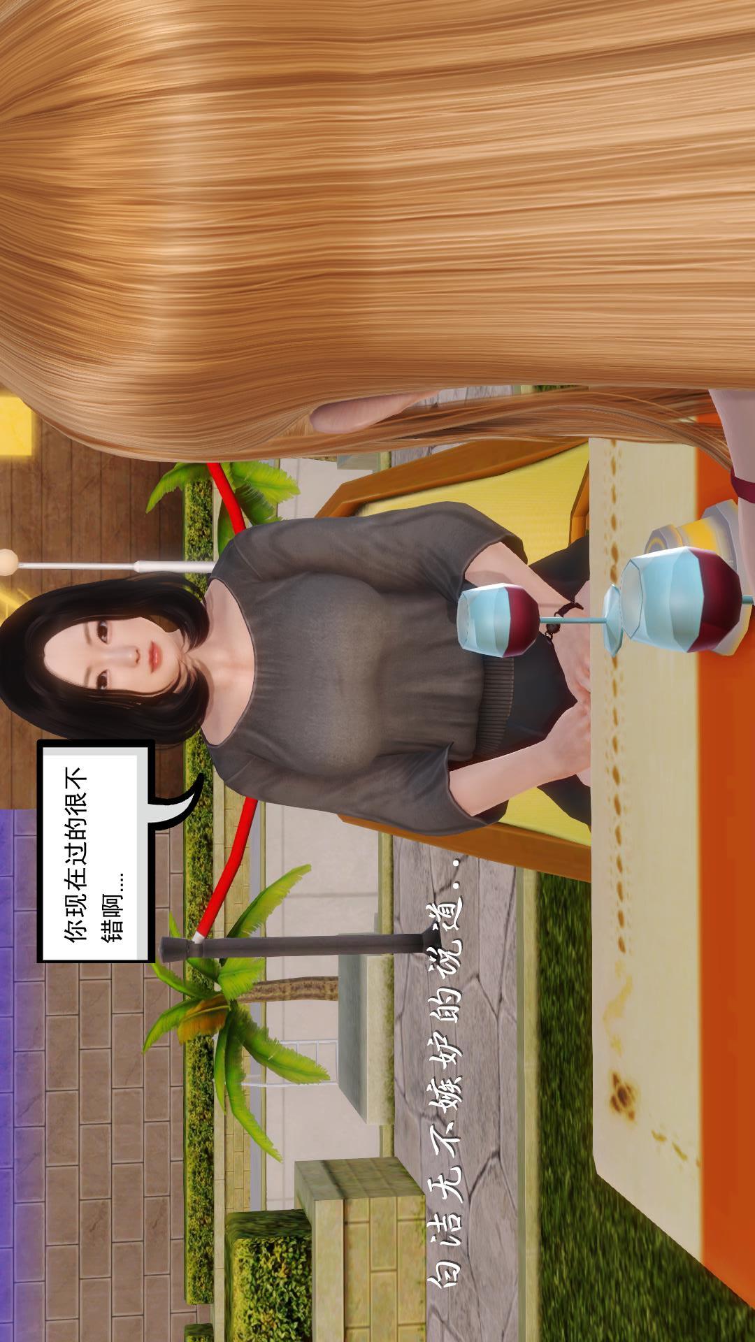 少妇白洁珍藏版（3D） 第5章【第01话】 第13页