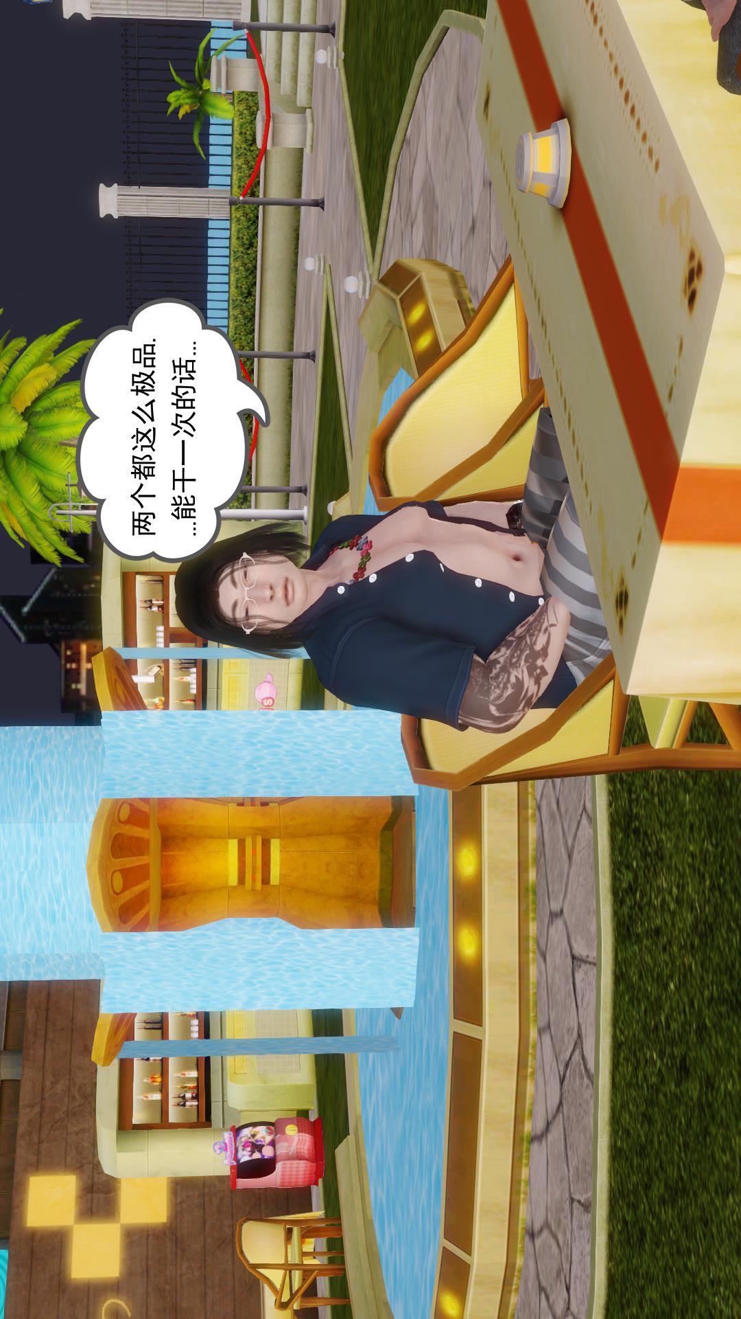 少妇白洁珍藏版（3D） 第5章【第01话】 第11页