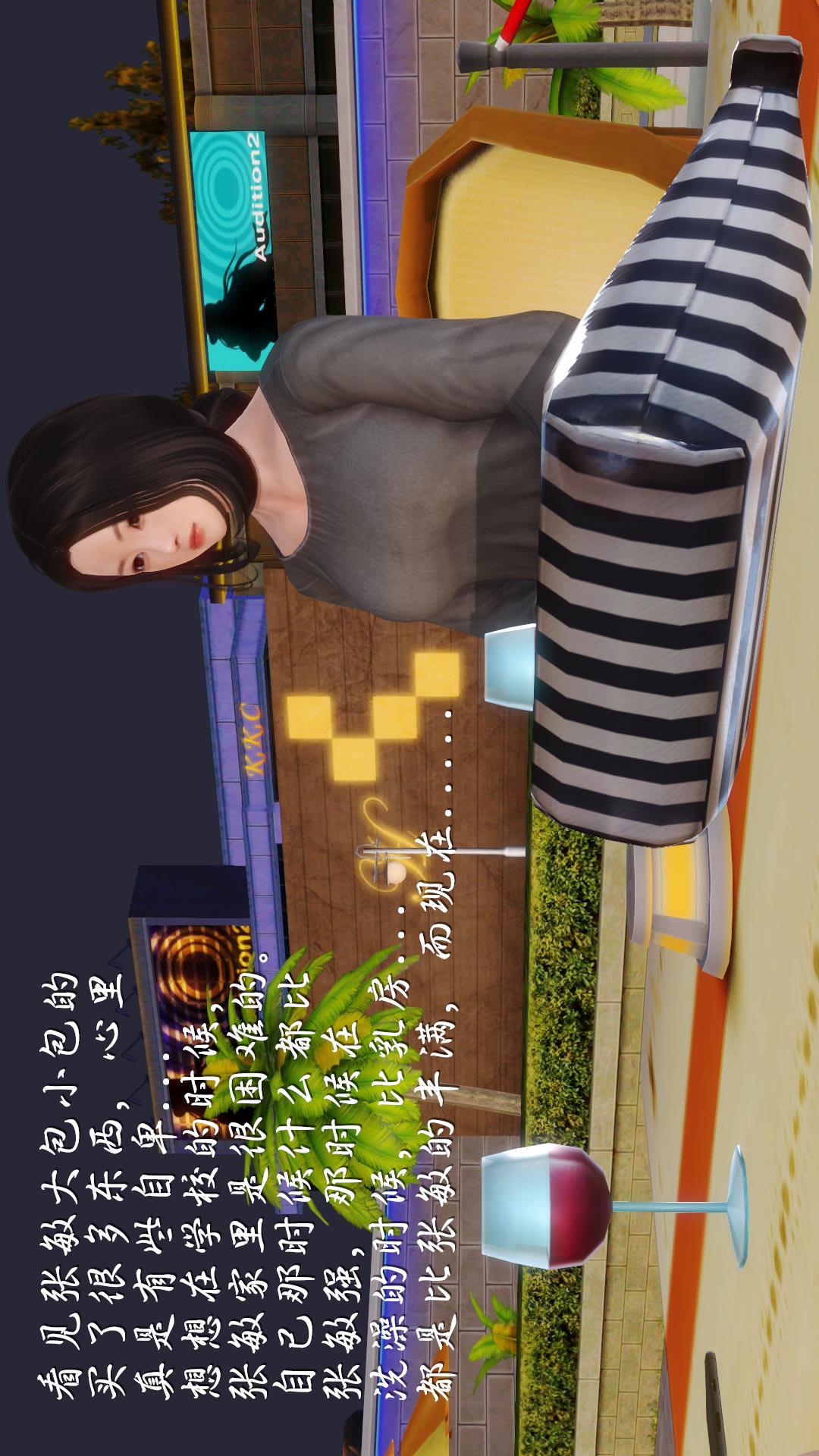 少妇白洁珍藏版（3D） 第5章【第01话】 第12页